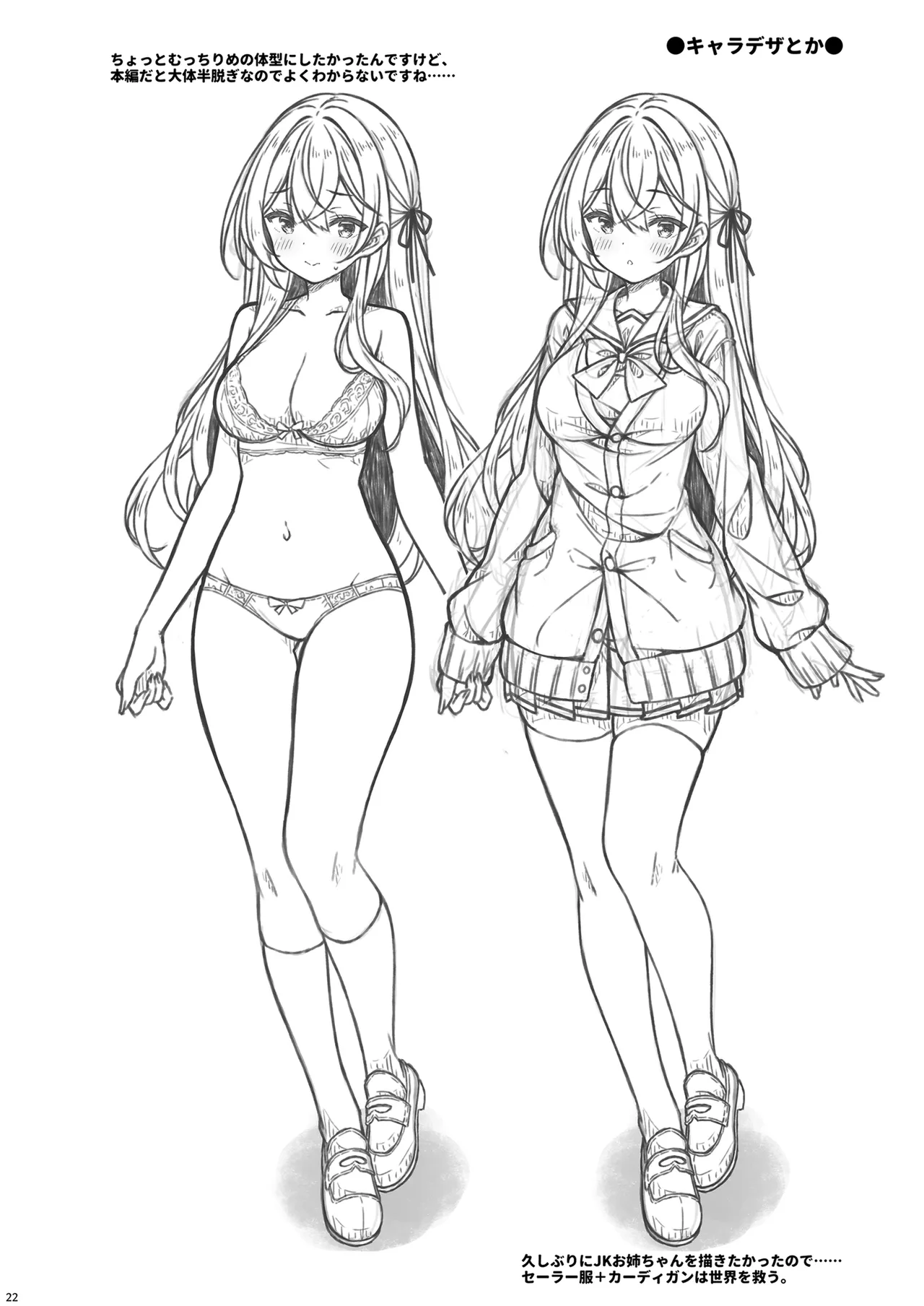 [Botugo (RYO)] Tenshi? Koakuma? Onnanoko! [Digital] 图片编号 21