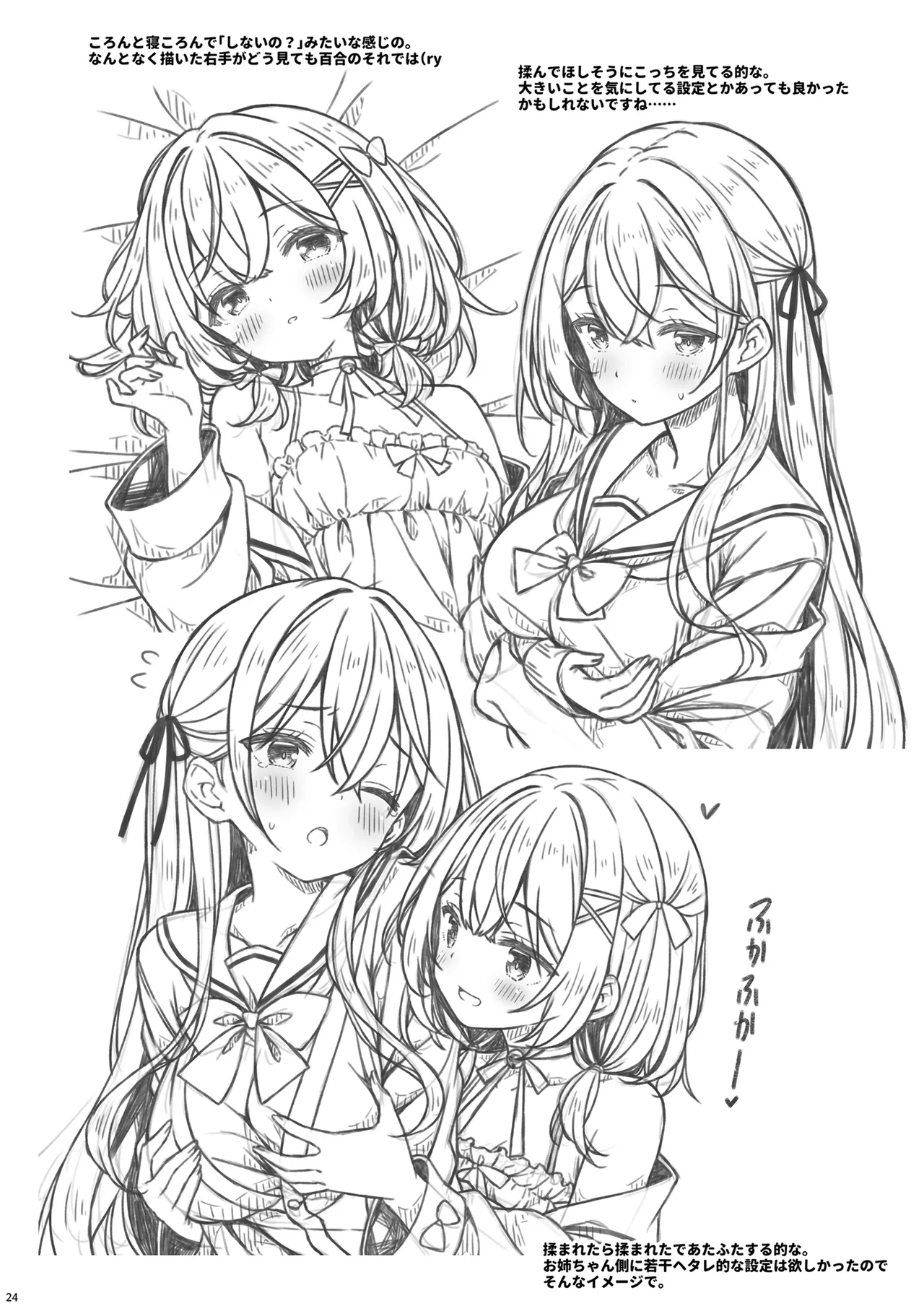 [Botugo (RYO)] Tenshi? Koakuma? Onnanoko! [Digital] 图片编号 23