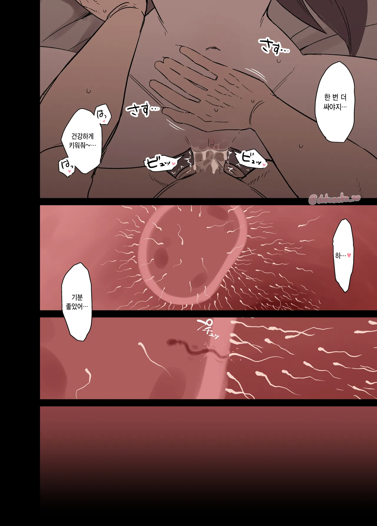 [Dokuneko Noil] Hu Tao ni Warui Koto o Suru no Hanashi (Zenpen+Kouhen) | 호두에게 나쁜 짓을 하는 이야기 (전편+후편) (Genshin Impact) [Korean] [Decensored] 画像番号 26