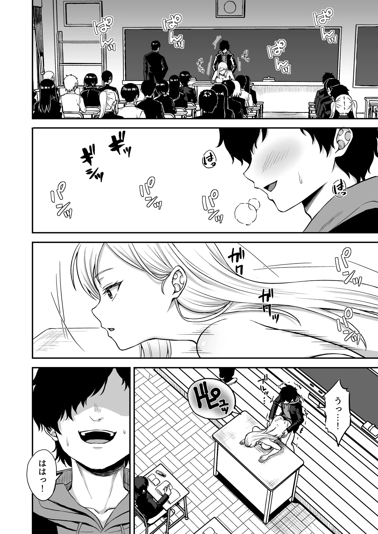 [Atsukan Rock (Akosuke)] Jikan Teishi no Chikara o Te ni Ireta Ore wa Yatsu ra ni Fukushuu suru 画像番号 3