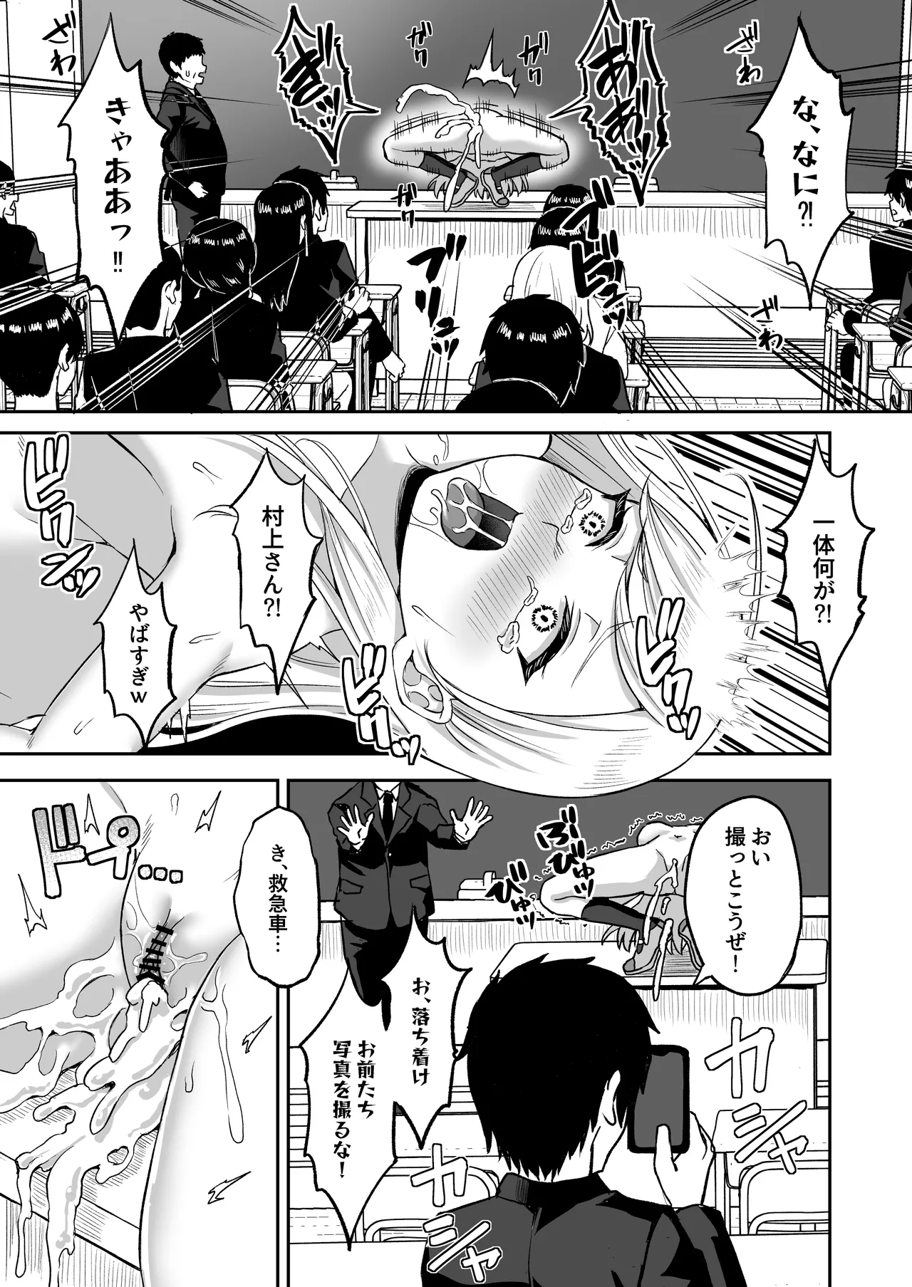 [Atsukan Rock (Akosuke)] Jikan Teishi no Chikara o Te ni Ireta Ore wa Yatsu ra ni Fukushuu suru 画像番号 7