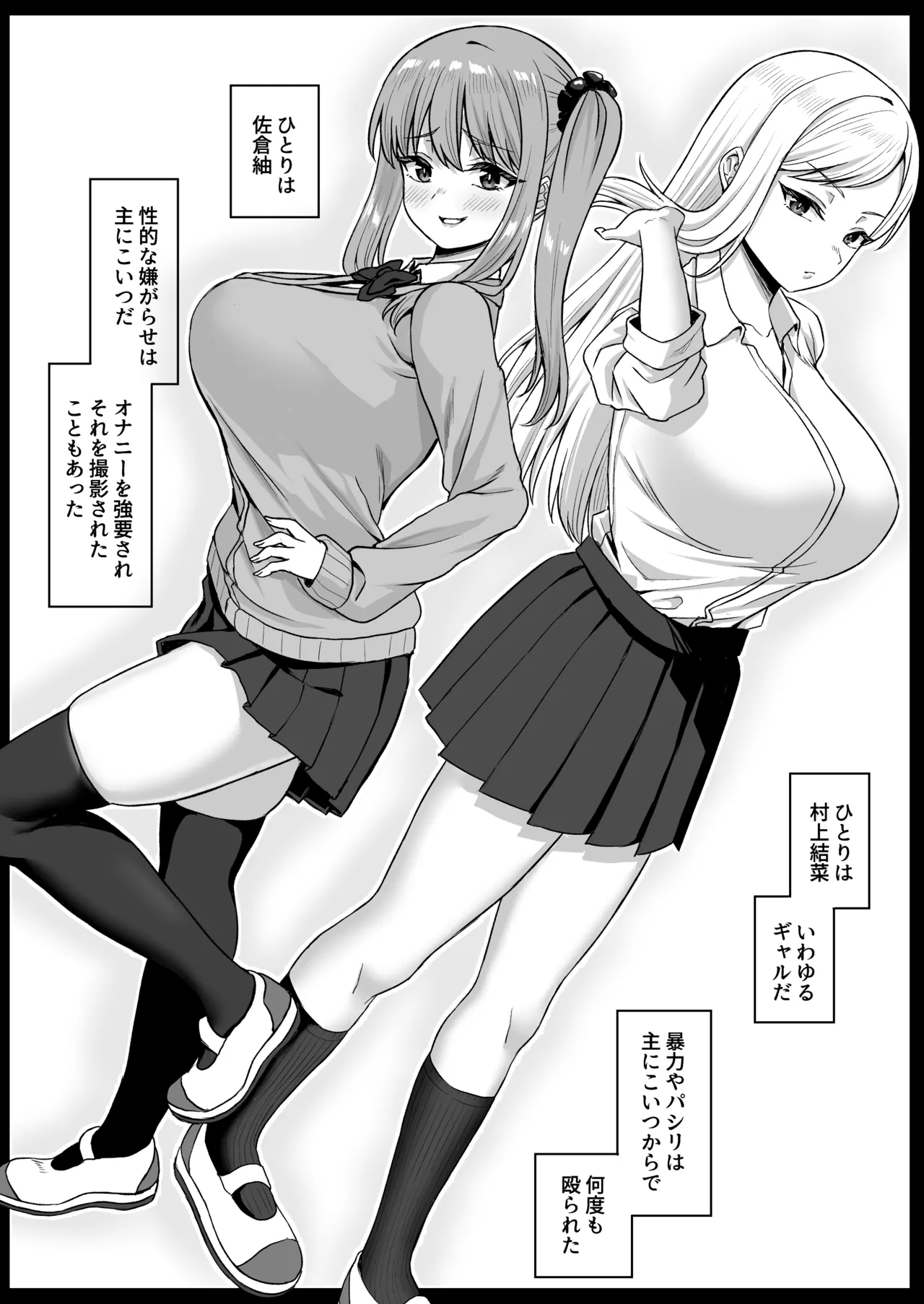 [Atsukan Rock (Akosuke)] Jikan Teishi no Chikara o Te ni Ireta Ore wa Yatsu ra ni Fukushuu suru 画像番号 11