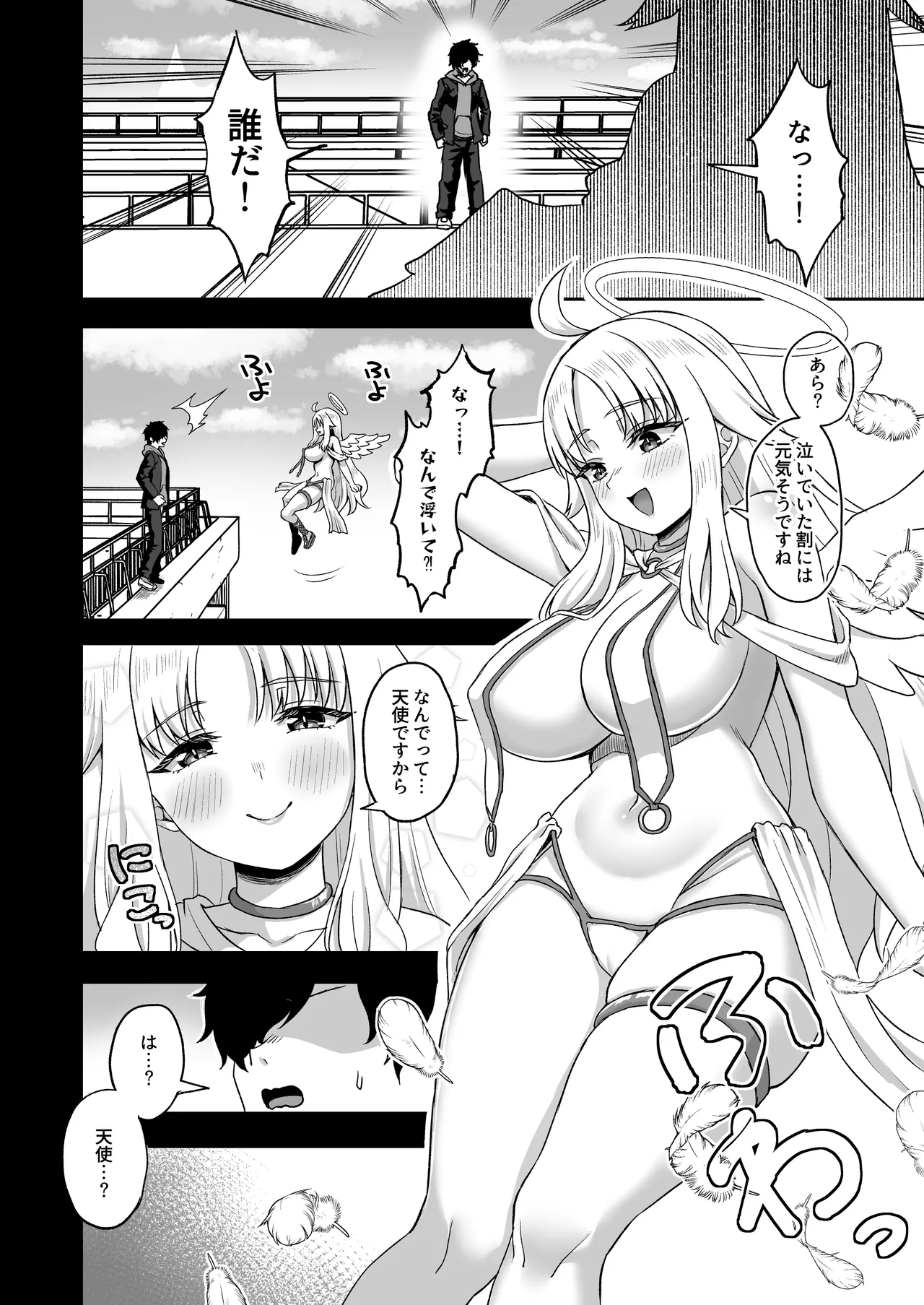 [Atsukan Rock (Akosuke)] Jikan Teishi no Chikara o Te ni Ireta Ore wa Yatsu ra ni Fukushuu suru 画像番号 14