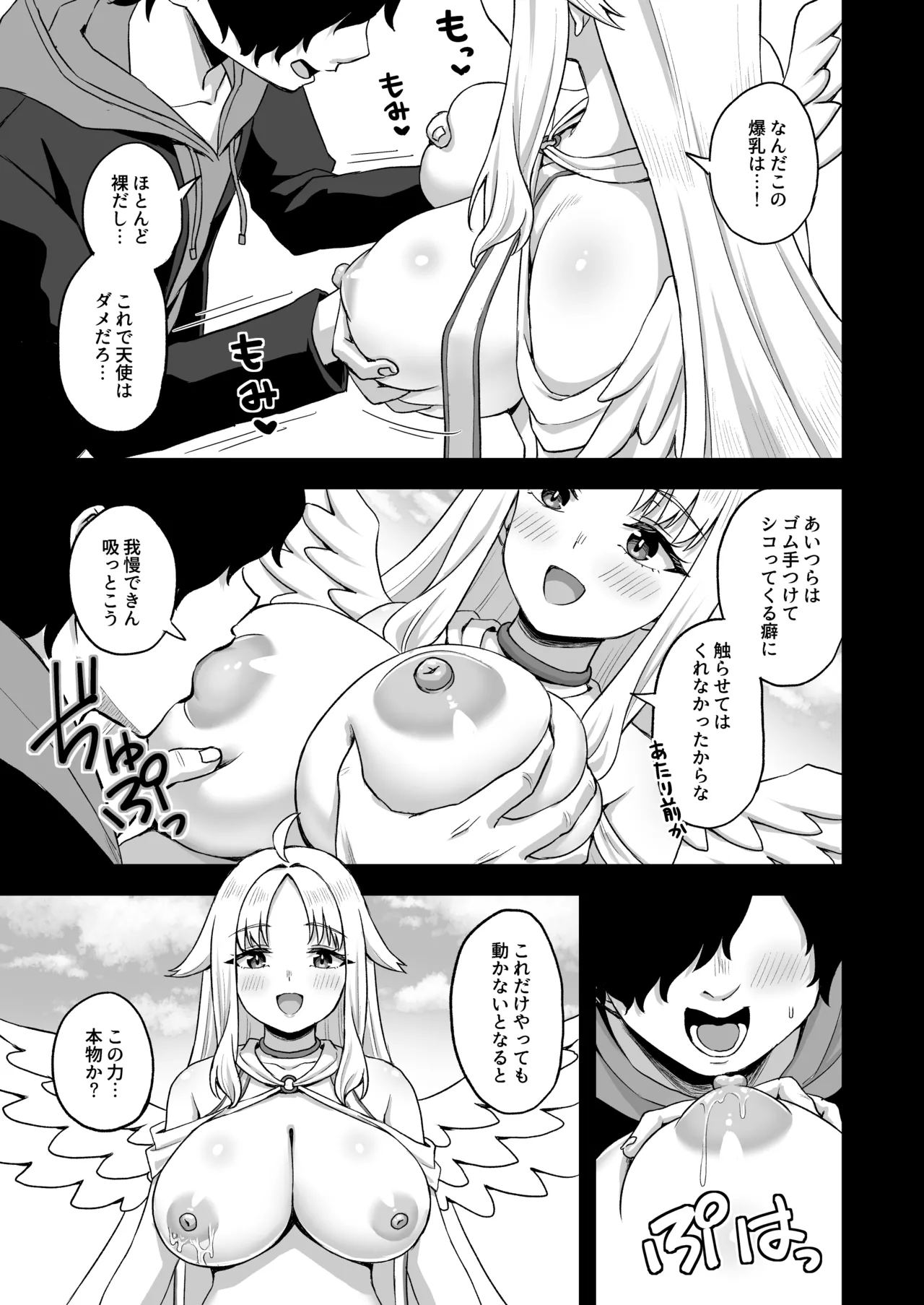 [Atsukan Rock (Akosuke)] Jikan Teishi no Chikara o Te ni Ireta Ore wa Yatsu ra ni Fukushuu suru 画像番号 19