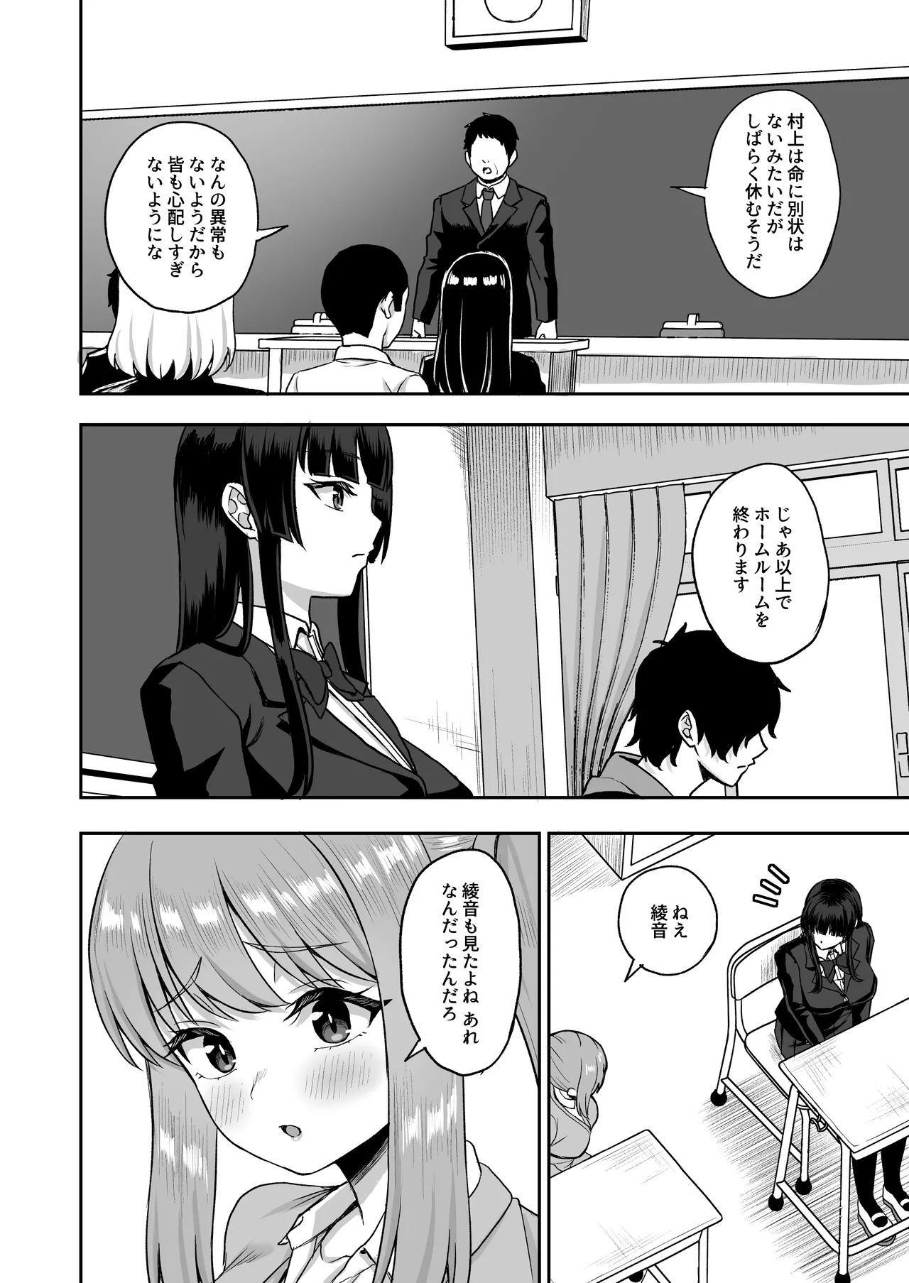 [Atsukan Rock (Akosuke)] Jikan Teishi no Chikara o Te ni Ireta Ore wa Yatsu ra ni Fukushuu suru 画像番号 30