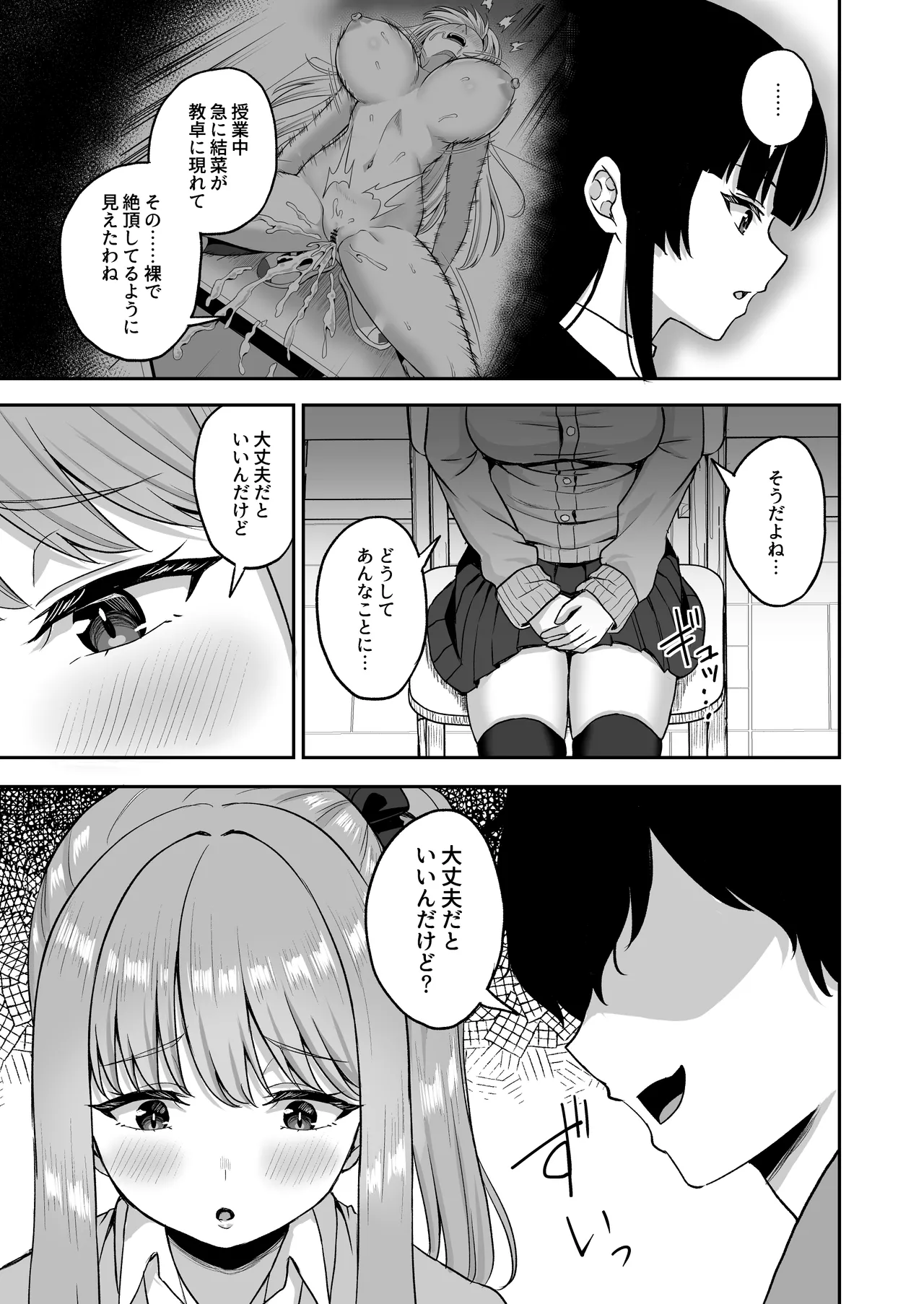 [Atsukan Rock (Akosuke)] Jikan Teishi no Chikara o Te ni Ireta Ore wa Yatsu ra ni Fukushuu suru 画像番号 31