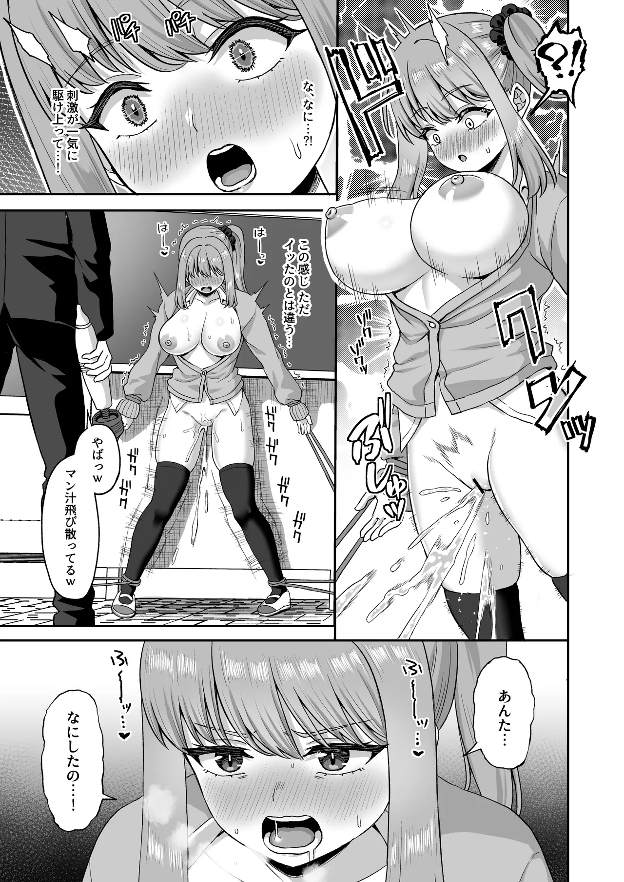 [Atsukan Rock (Akosuke)] Jikan Teishi no Chikara o Te ni Ireta Ore wa Yatsu ra ni Fukushuu suru 画像番号 37