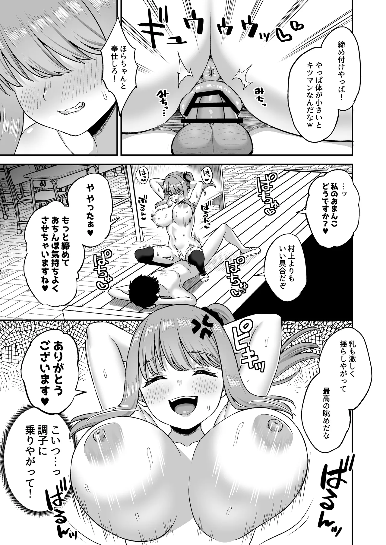 [Atsukan Rock (Akosuke)] Jikan Teishi no Chikara o Te ni Ireta Ore wa Yatsu ra ni Fukushuu suru 画像番号 45