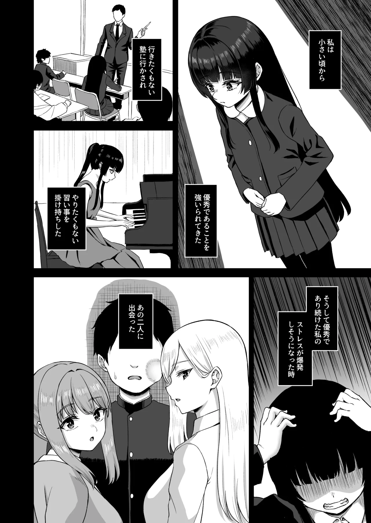 [Atsukan Rock (Akosuke)] Jikan Teishi no Chikara o Te ni Ireta Ore wa Yatsu ra ni Fukushuu suru 画像番号 54