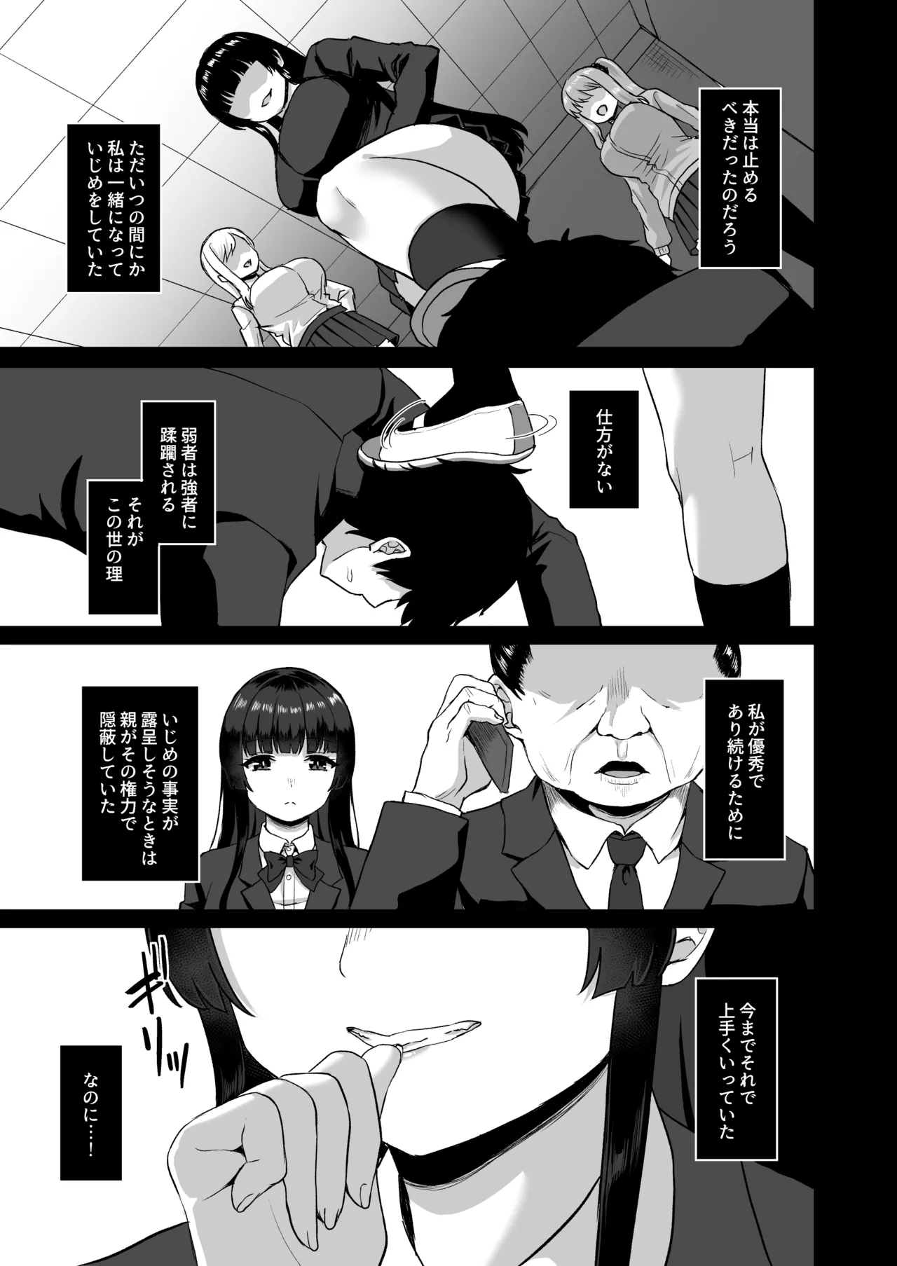 [Atsukan Rock (Akosuke)] Jikan Teishi no Chikara o Te ni Ireta Ore wa Yatsu ra ni Fukushuu suru 画像番号 55