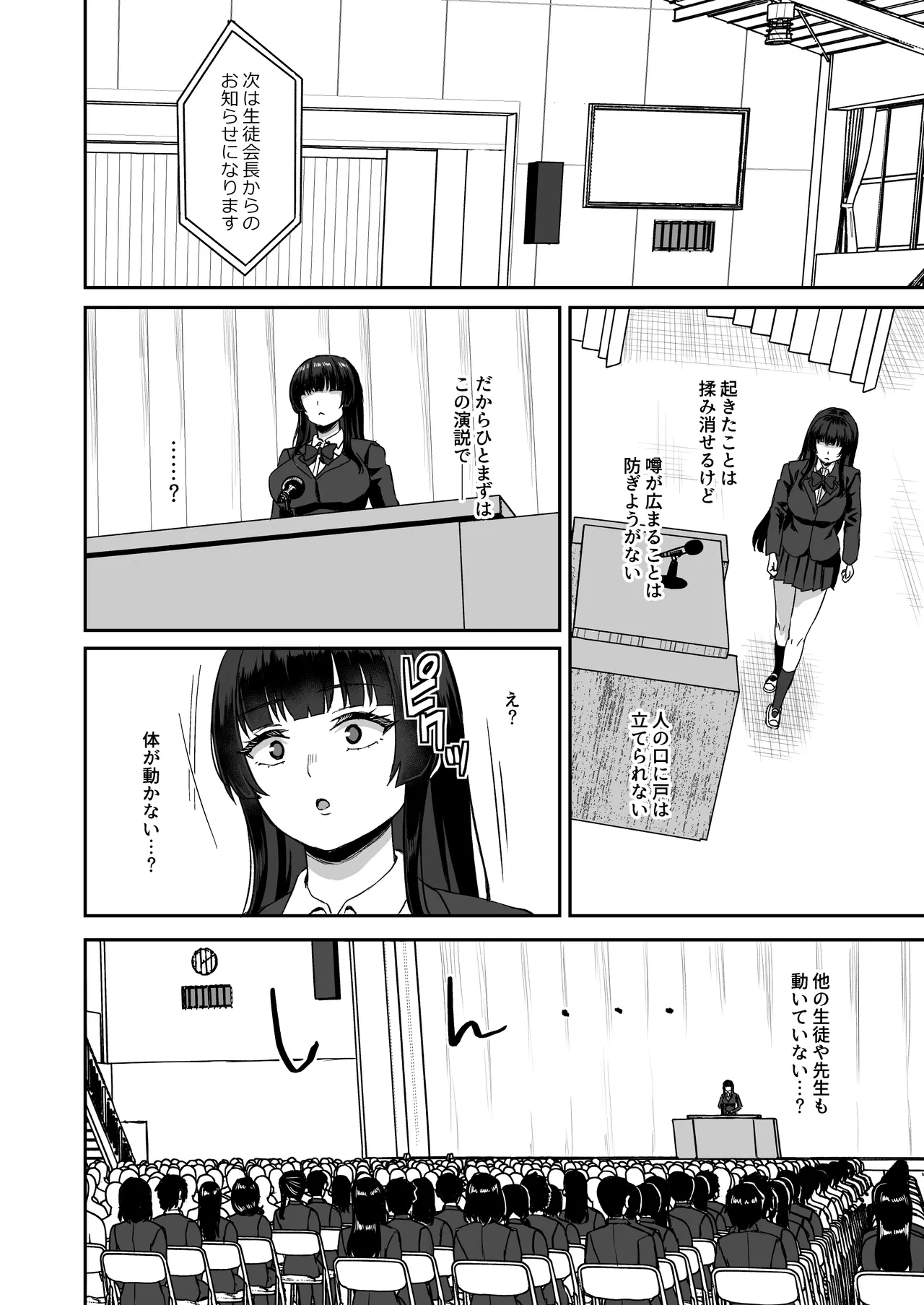 [Atsukan Rock (Akosuke)] Jikan Teishi no Chikara o Te ni Ireta Ore wa Yatsu ra ni Fukushuu suru 画像番号 56