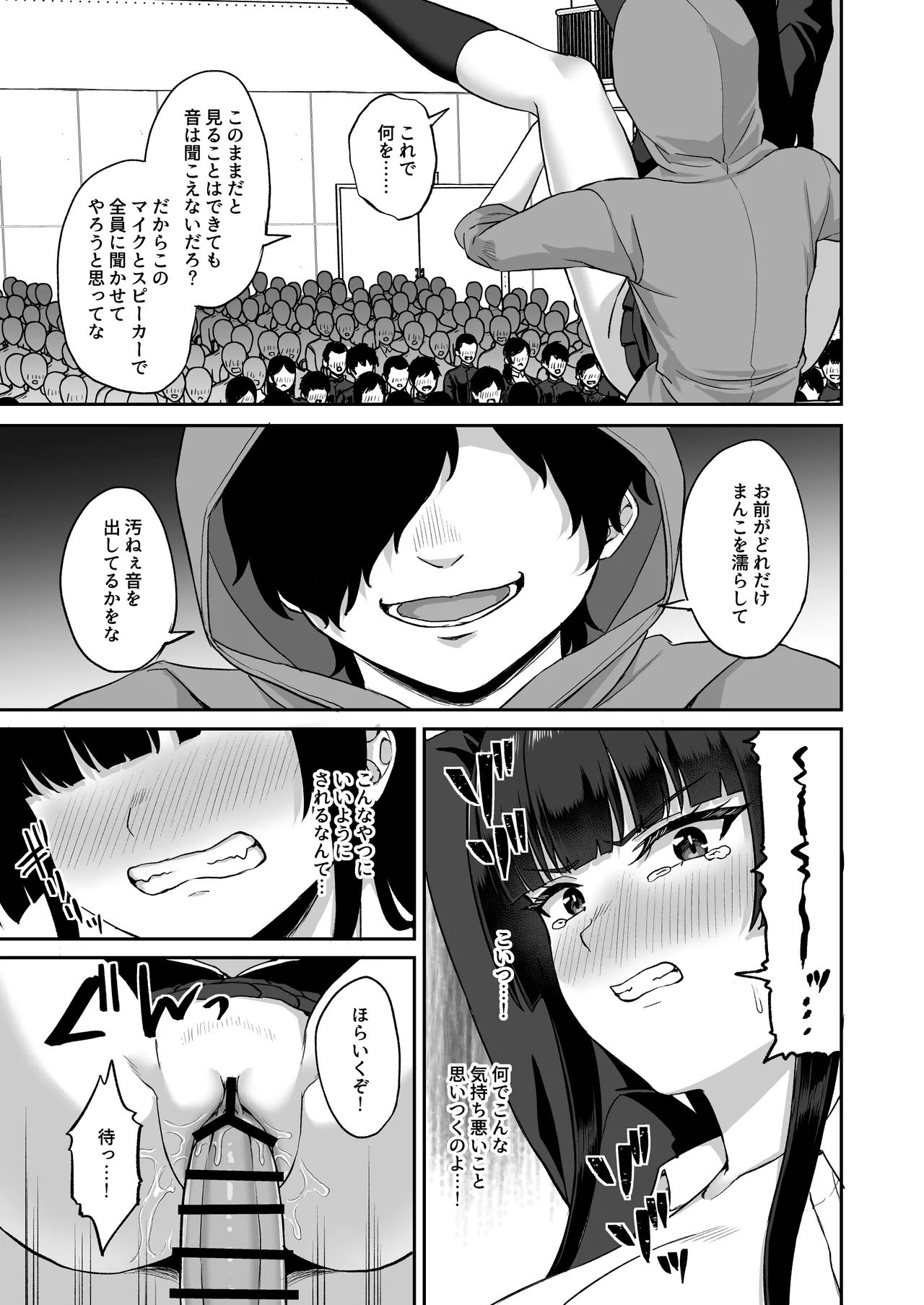 [Atsukan Rock (Akosuke)] Jikan Teishi no Chikara o Te ni Ireta Ore wa Yatsu ra ni Fukushuu suru 画像番号 65