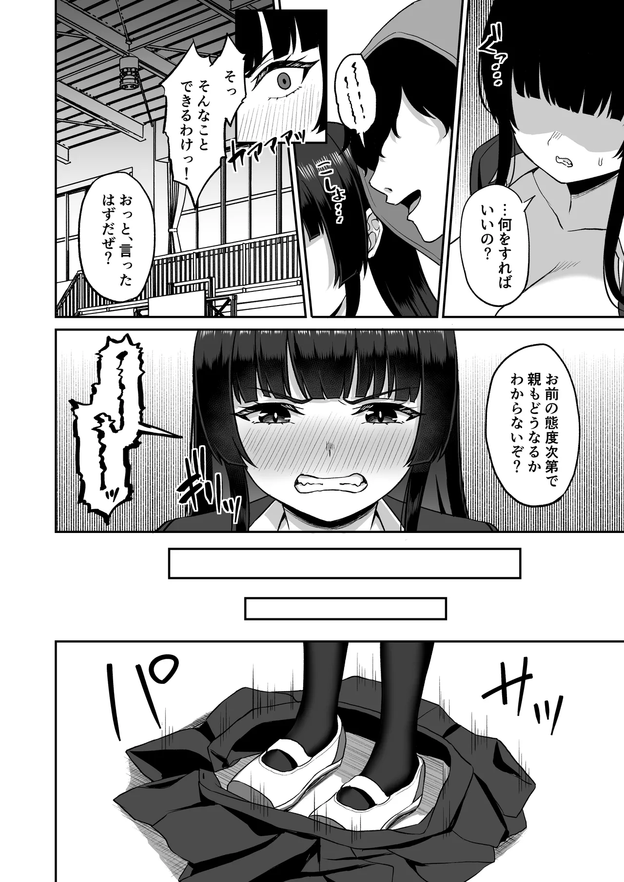 [Atsukan Rock (Akosuke)] Jikan Teishi no Chikara o Te ni Ireta Ore wa Yatsu ra ni Fukushuu suru 画像番号 70