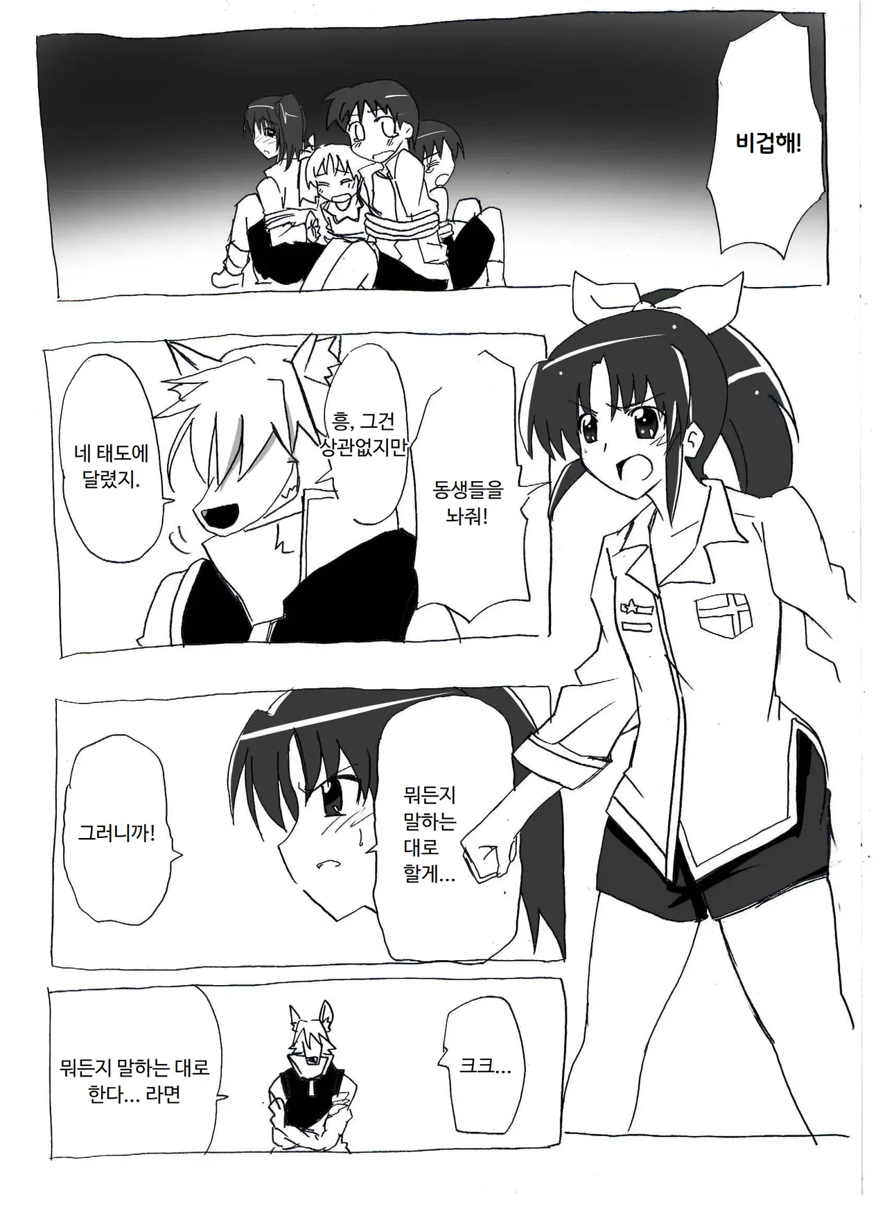 [Circle Of Kenkyo] 우는얼굴 더블피스 图片编号 2