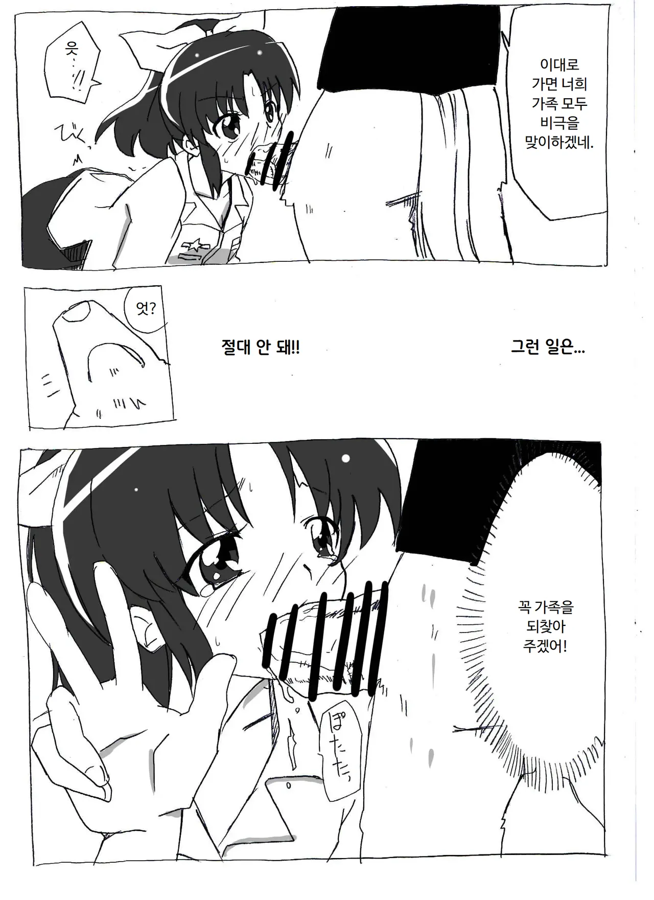 [Circle Of Kenkyo] 우는얼굴 더블피스 图片编号 4