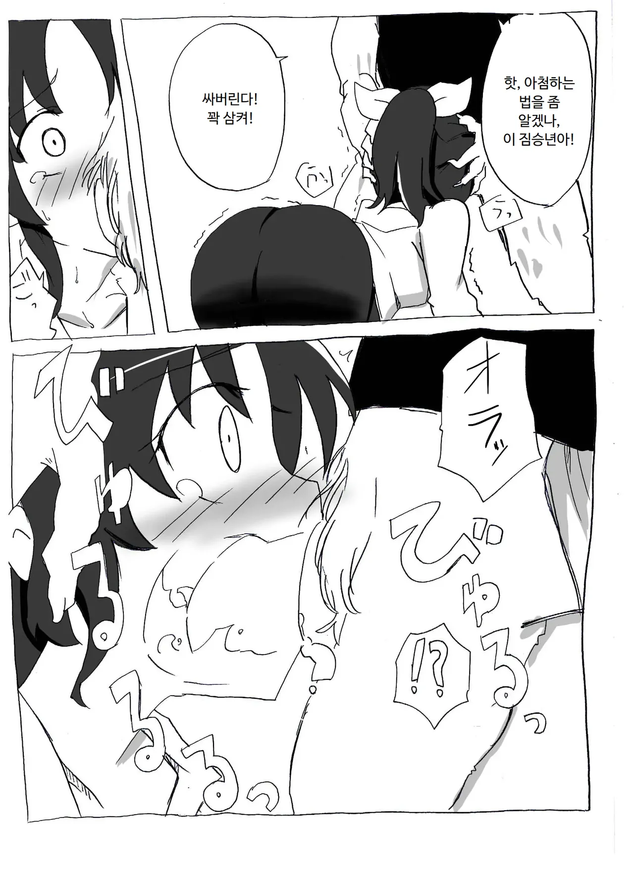 [Circle Of Kenkyo] 우는얼굴 더블피스 图片编号 5