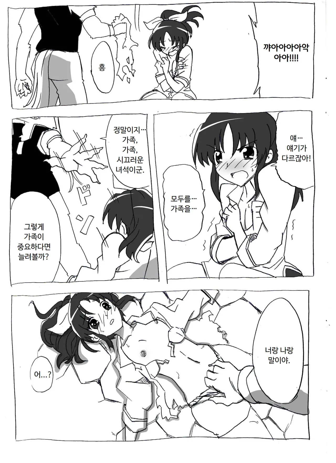 [Circle Of Kenkyo] 우는얼굴 더블피스 图片编号 8