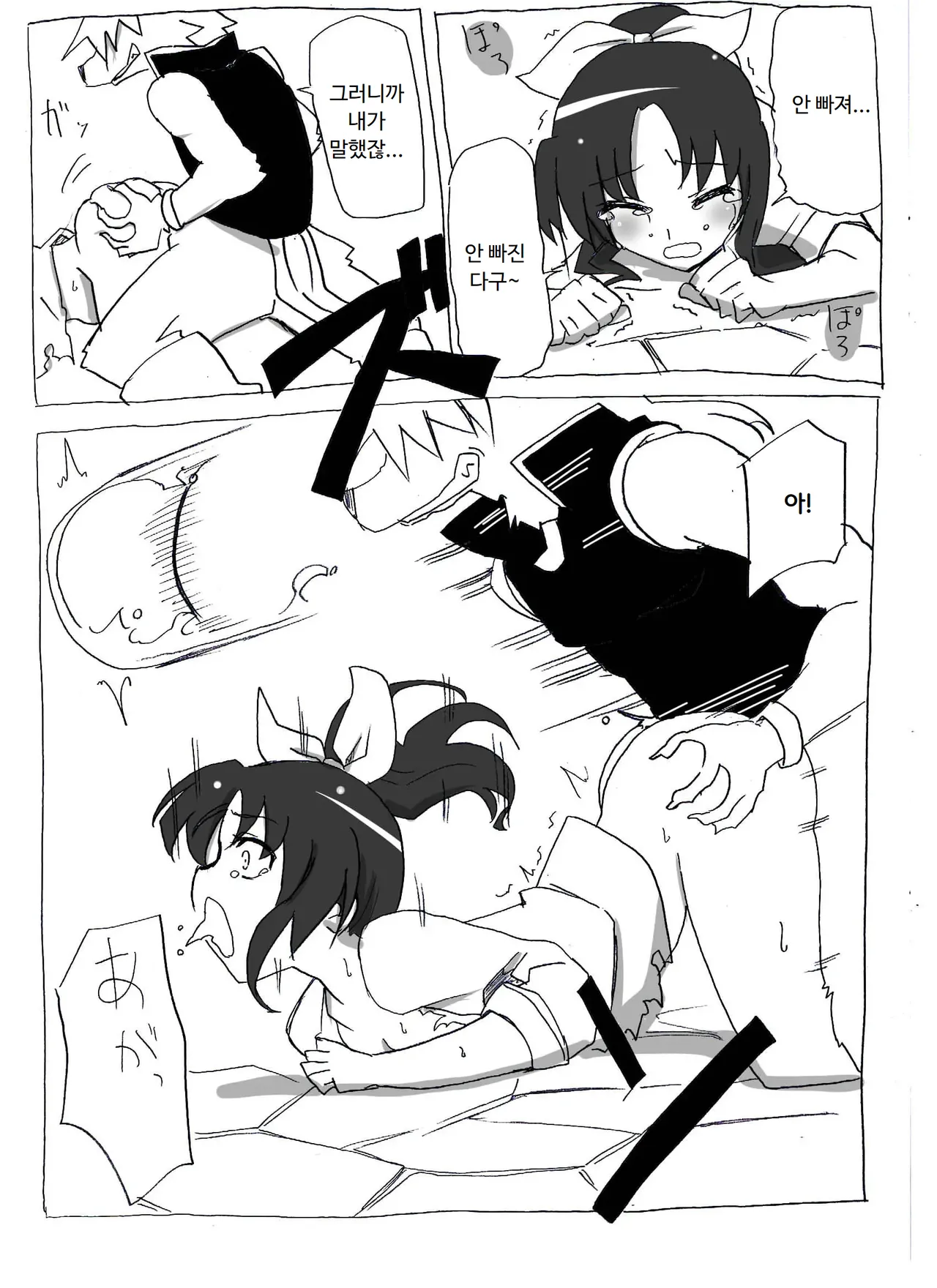 [Circle Of Kenkyo] 우는얼굴 더블피스 图片编号 16