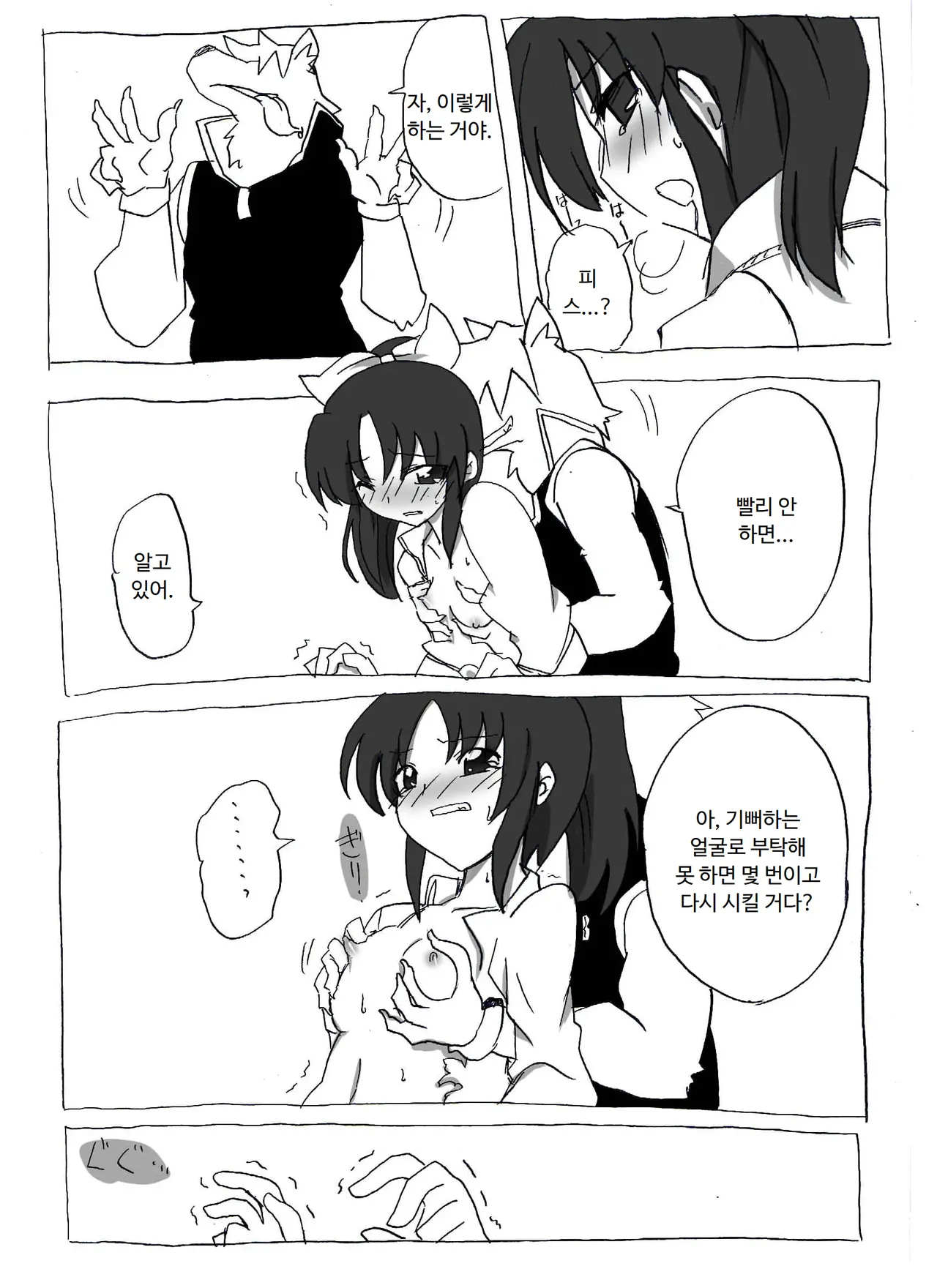 [Circle Of Kenkyo] 우는얼굴 더블피스 图片编号 18