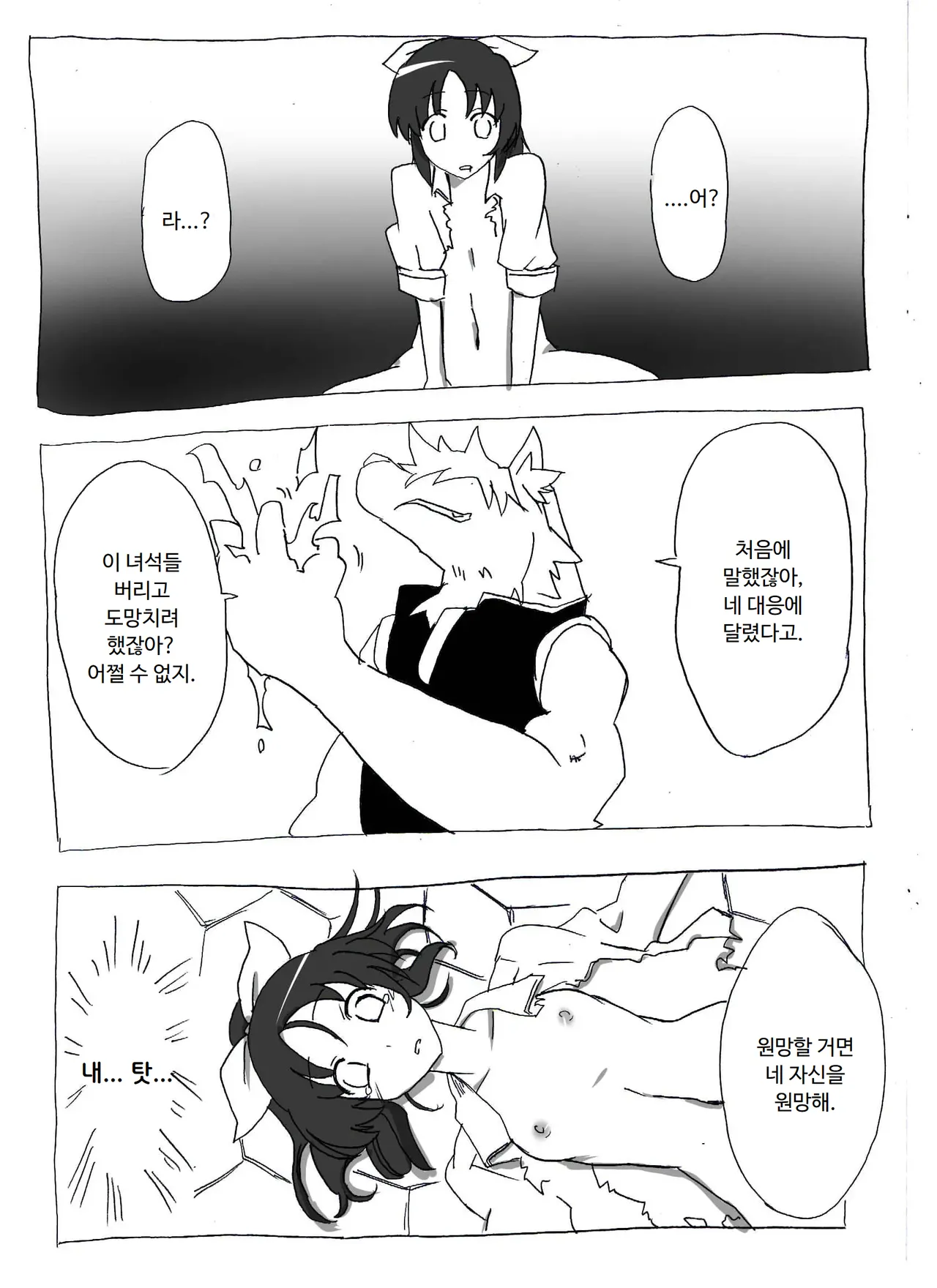 [Circle Of Kenkyo] 우는얼굴 더블피스 图片编号 21