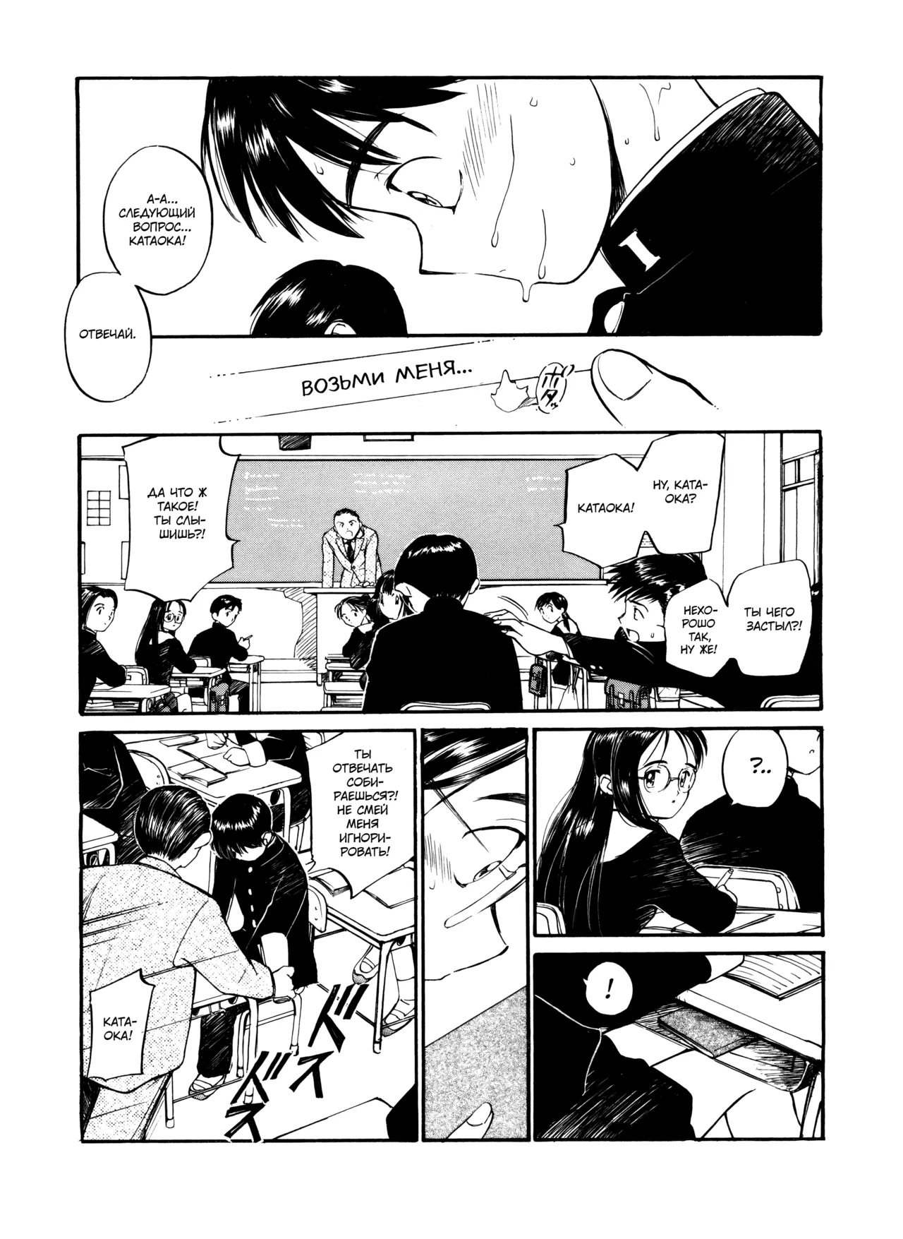 [Tanaka Yutaka] Itaike na Darling 1 (ビューティフル・ドリーマー) | Нежная любимая 1 [Russian] [Xtonrys_s] imagen número 8