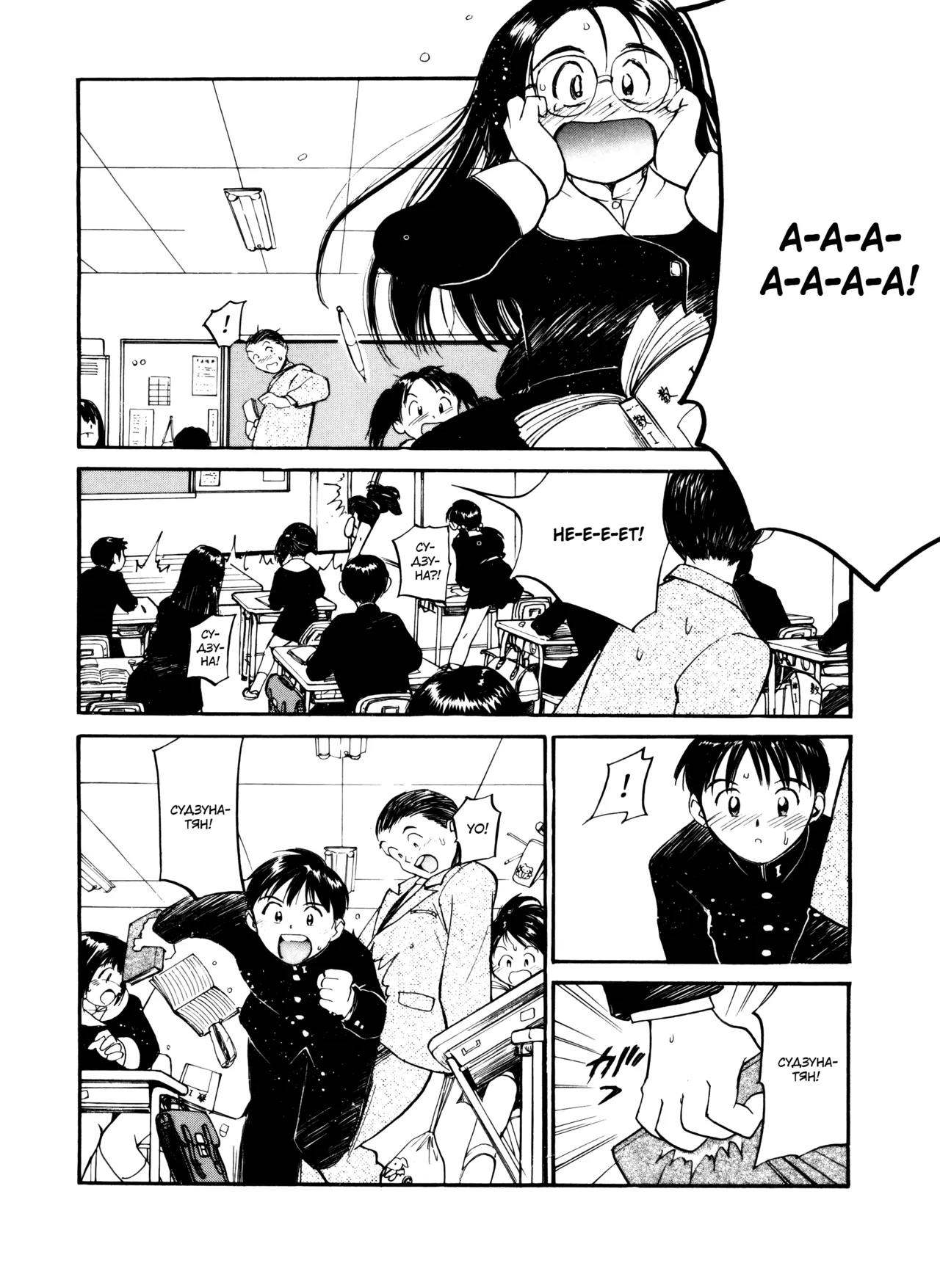 [Tanaka Yutaka] Itaike na Darling 1 (ビューティフル・ドリーマー) | Нежная любимая 1 [Russian] [Xtonrys_s] imagen número 9