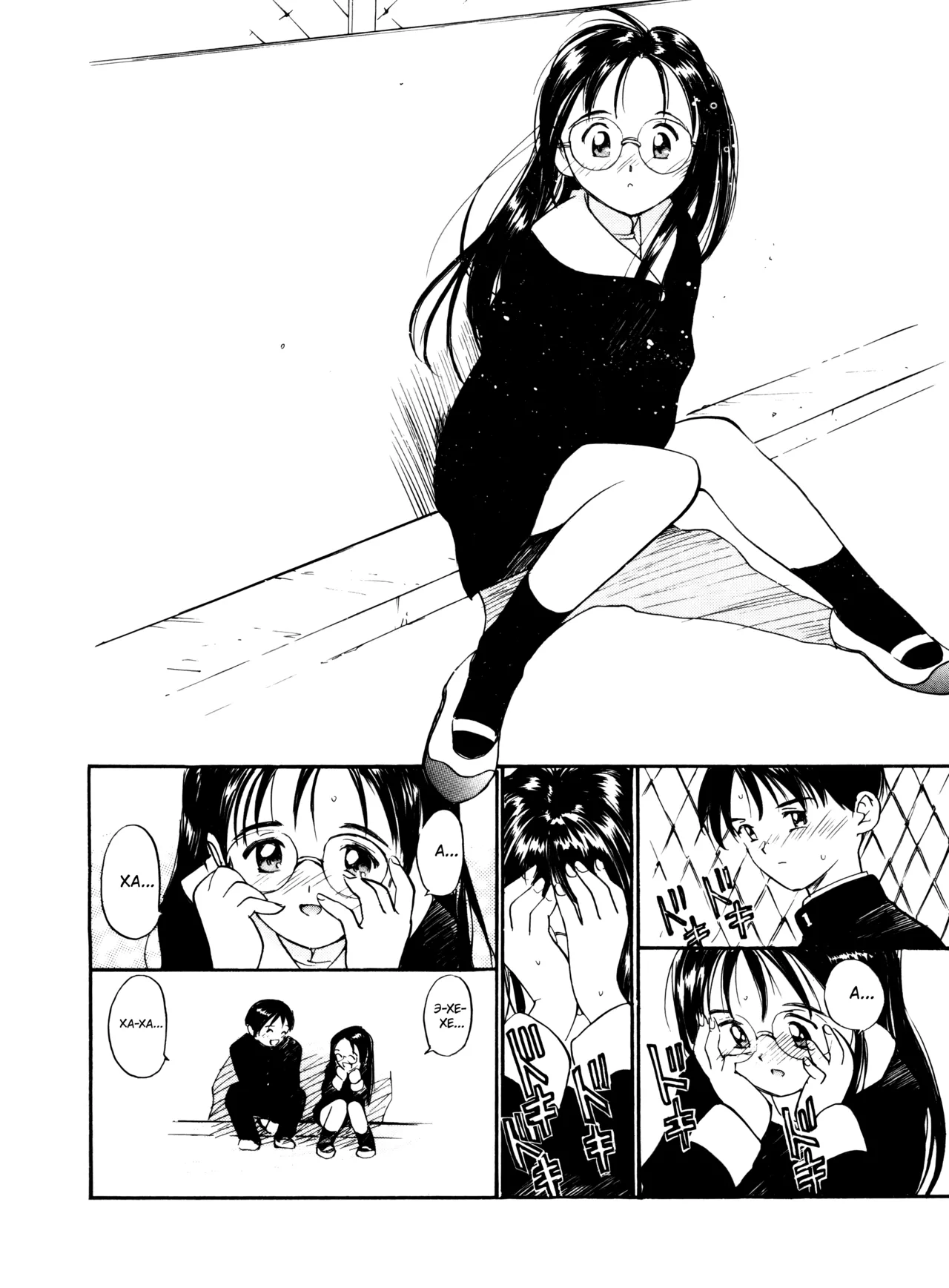 [Tanaka Yutaka] Itaike na Darling 1 (ビューティフル・ドリーマー) | Нежная любимая 1 [Russian] [Xtonrys_s] imagen número 13