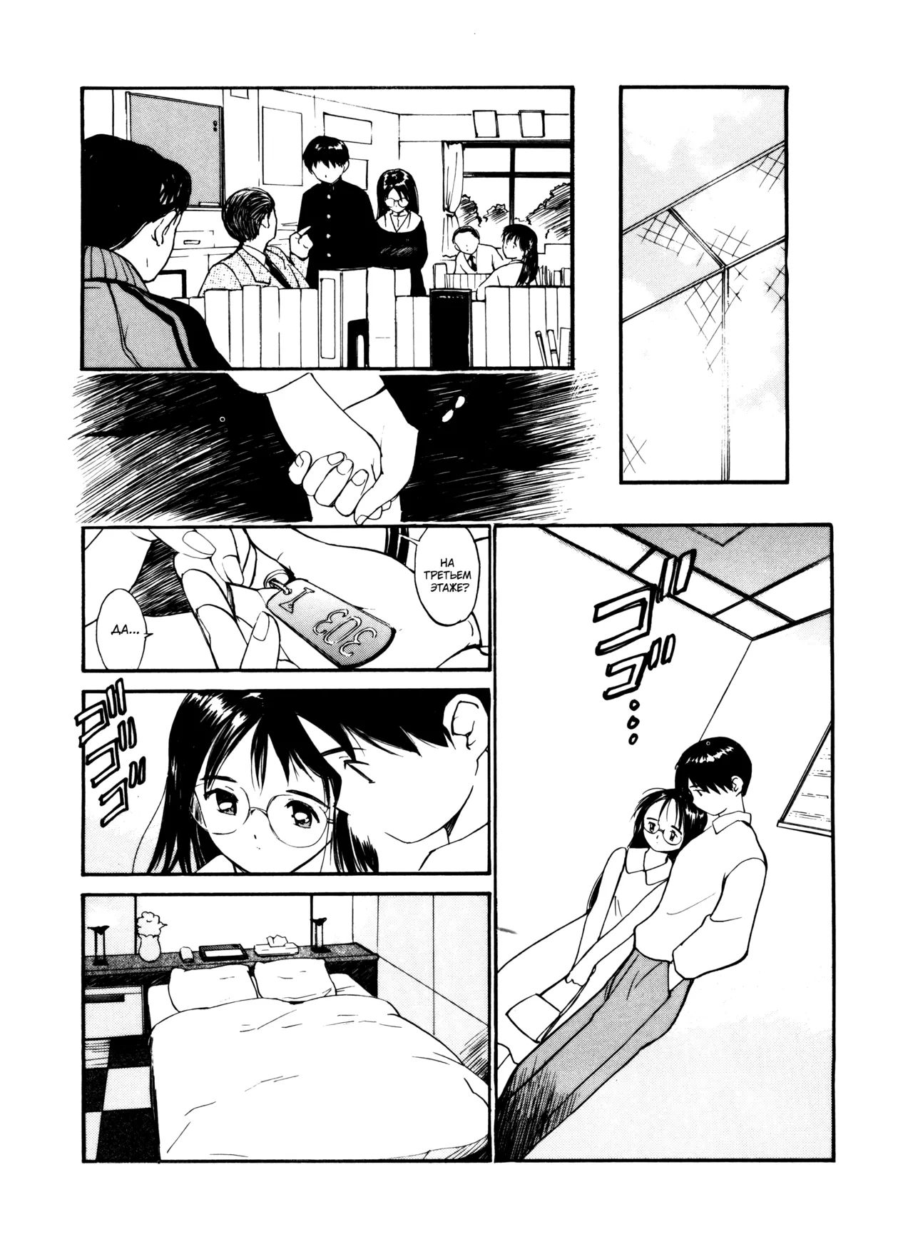 [Tanaka Yutaka] Itaike na Darling 1 (ビューティフル・ドリーマー) | Нежная любимая 1 [Russian] [Xtonrys_s] imagen número 14