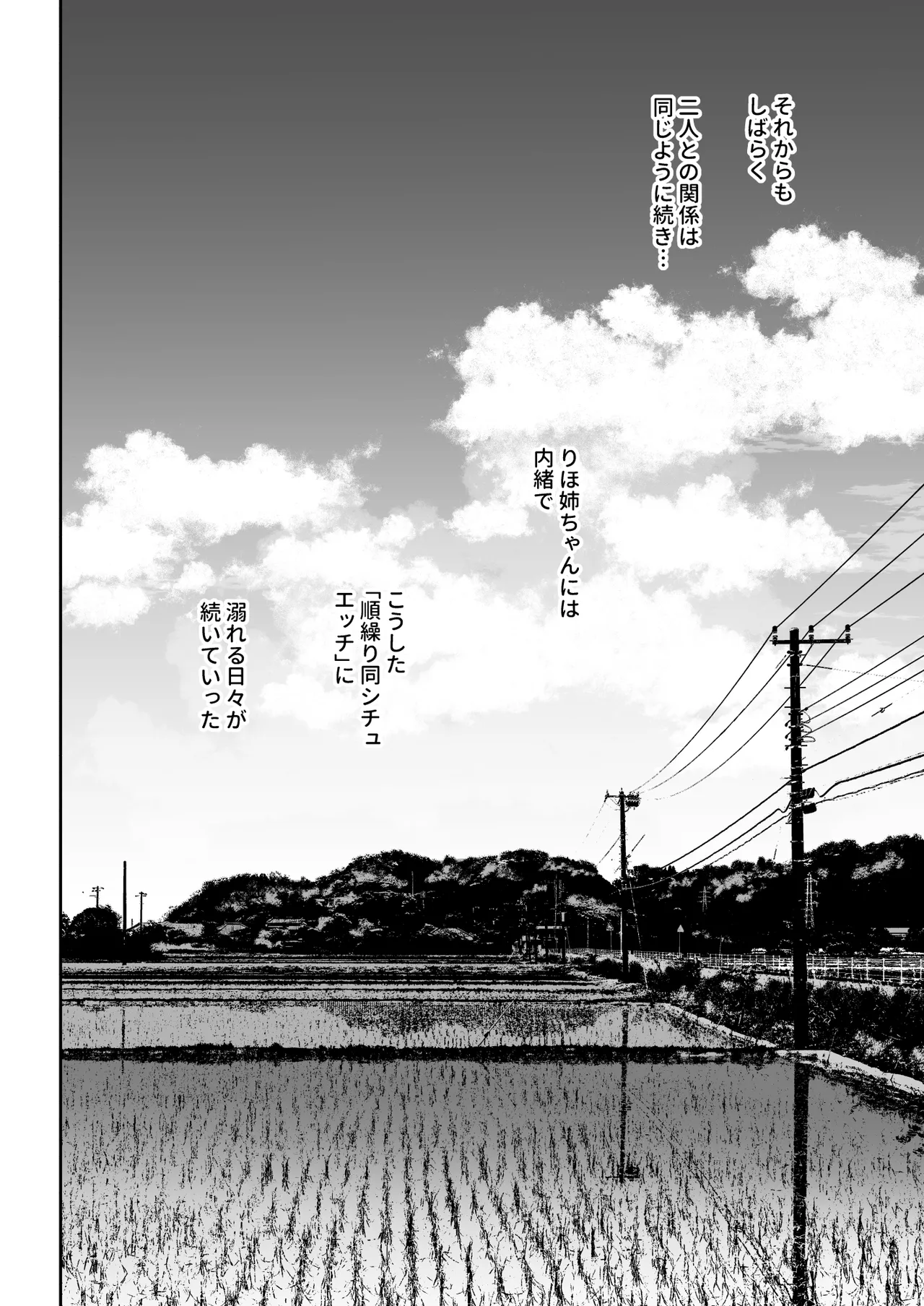 [Oshima Aki] Totsuzen Ane ga Dekita Hanashi 3 image number 27