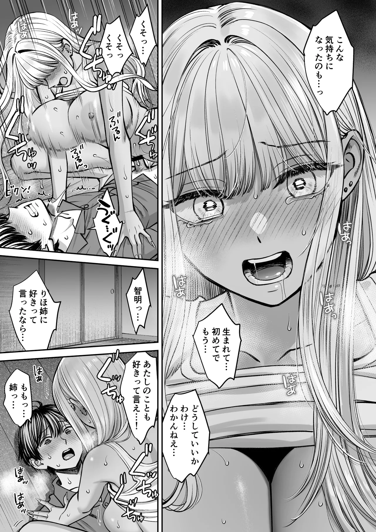 [Oshima Aki] Totsuzen Ane ga Dekita Hanashi 3 image number 42