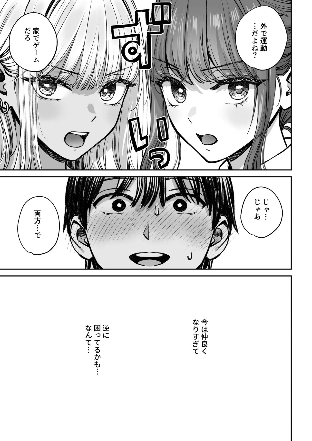 [Oshima Aki] Totsuzen Ane ga Dekita Hanashi 3 image number 62