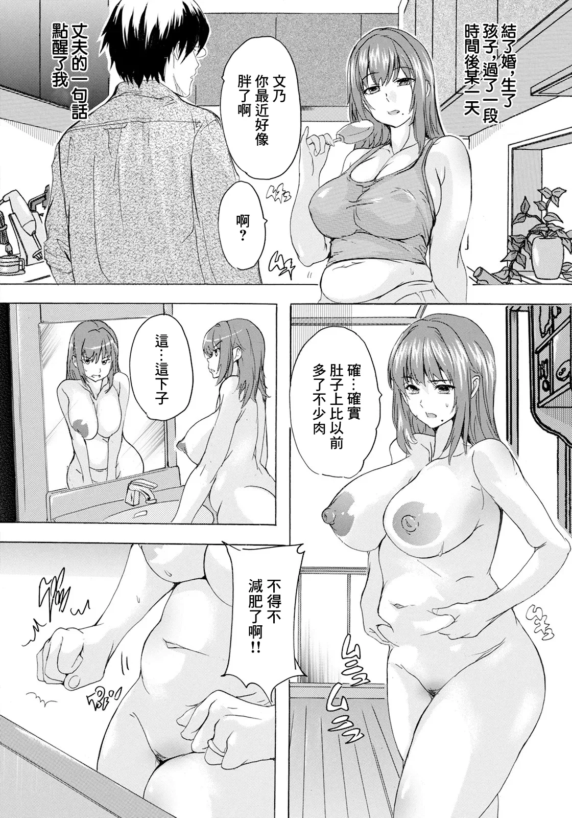 [Natsuka Q-ya] Muchipuri Running (ANGEL Club 2025-08) [Chinese] [Digital] numero di immagine  2