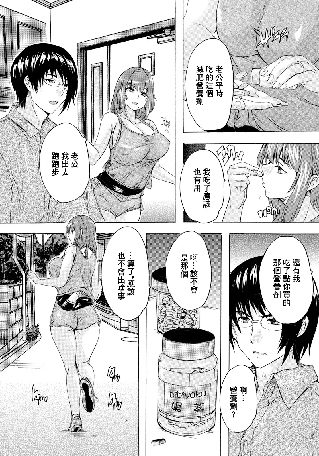 [Natsuka Q-ya] Muchipuri Running (ANGEL Club 2025-08) [Chinese] [Digital] numero di immagine  3