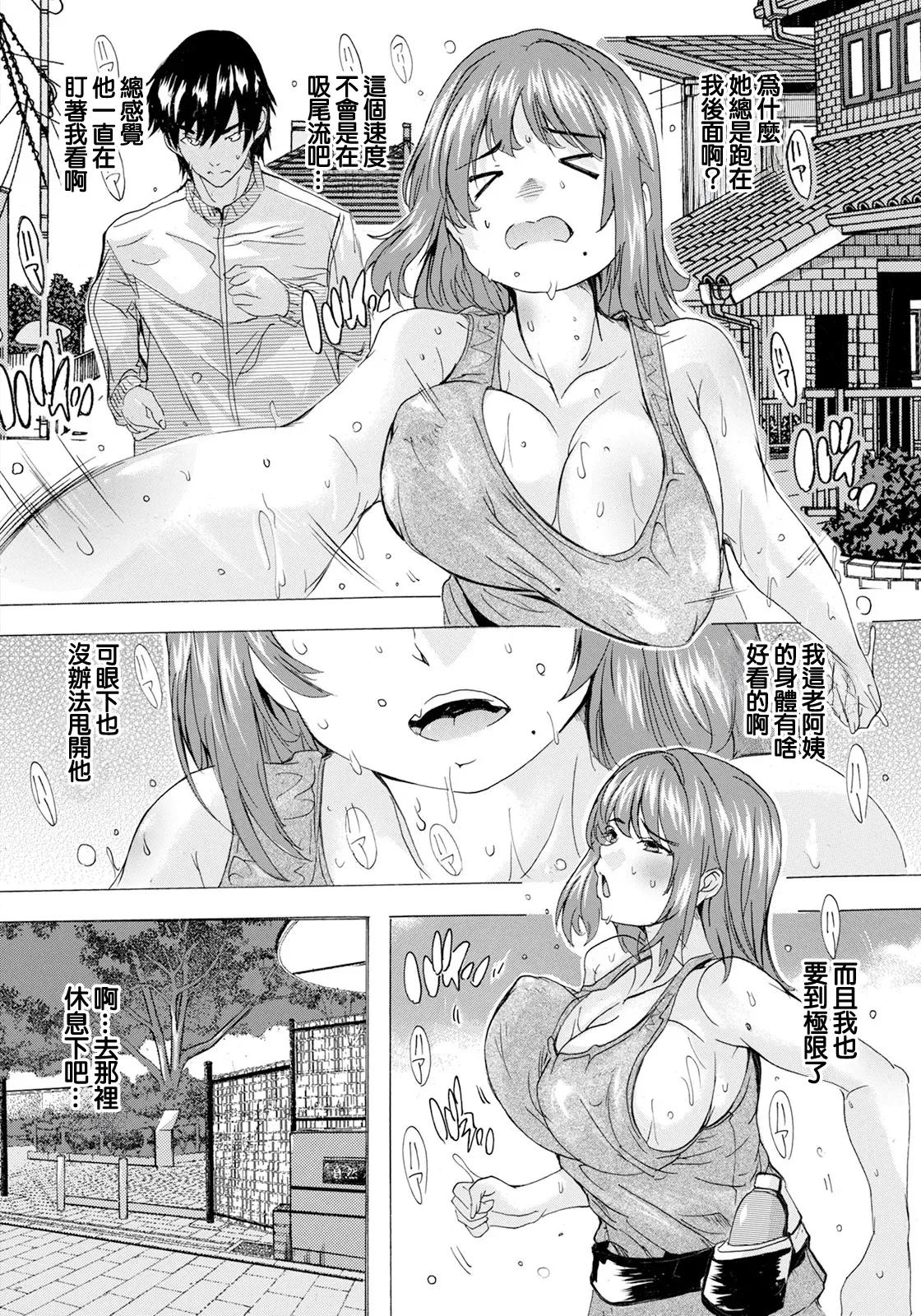 [Natsuka Q-ya] Muchipuri Running (ANGEL Club 2025-08) [Chinese] [Digital] numero di immagine  6