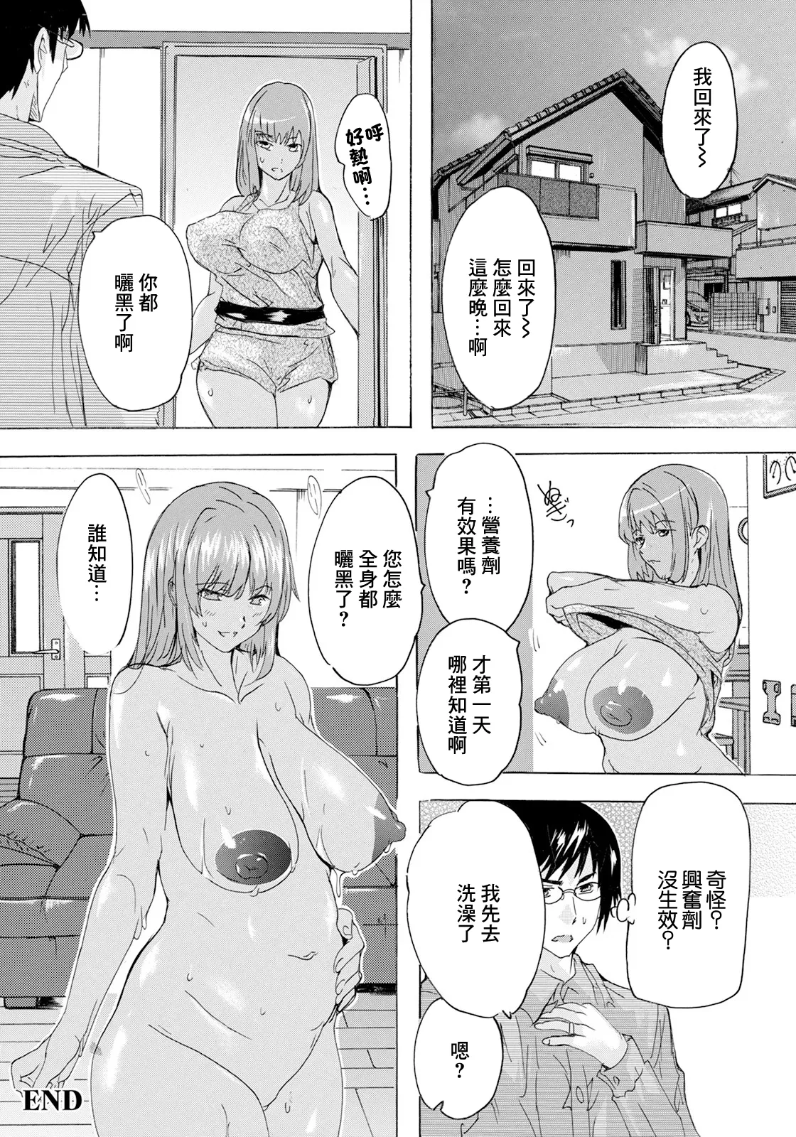 [Natsuka Q-ya] Muchipuri Running (ANGEL Club 2025-08) [Chinese] [Digital] numero di immagine  20