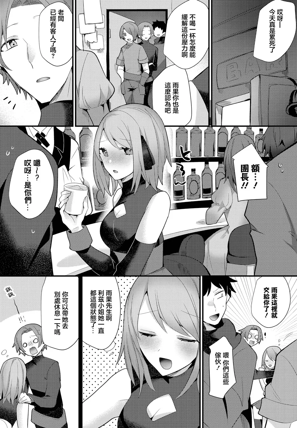 [Ugetsu] Sui mo Amai mo (Dungeon Kouryaku wa SEX de!! Vol.15) [Chinese] [Digital] numero di immagine  2