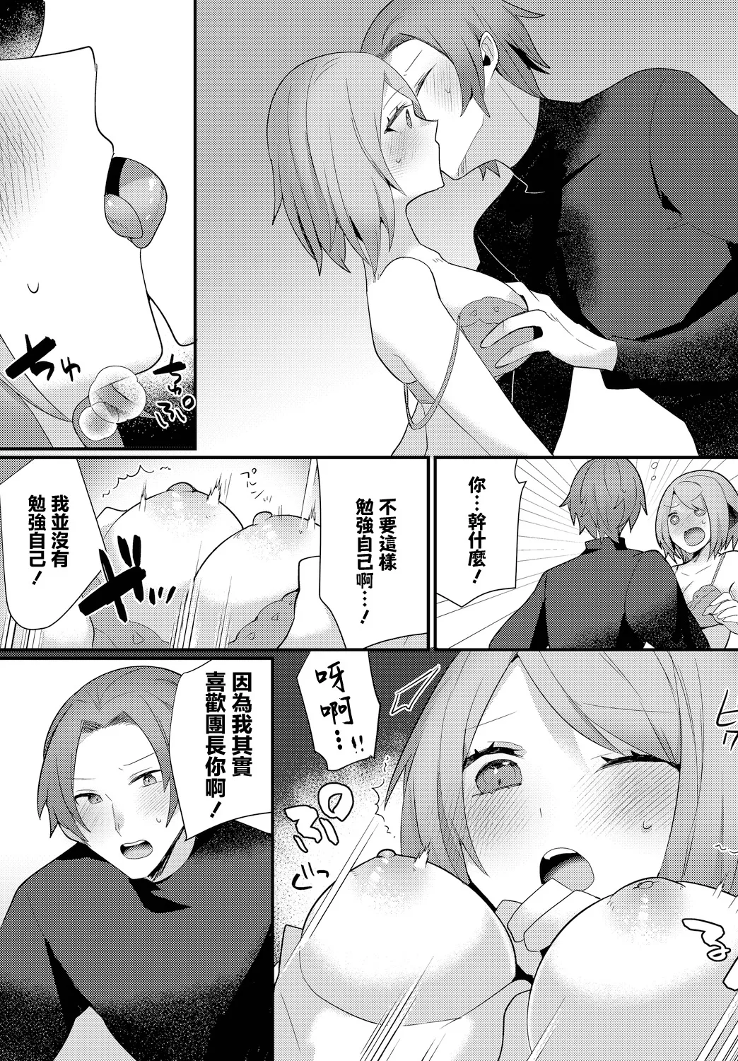 [Ugetsu] Sui mo Amai mo (Dungeon Kouryaku wa SEX de!! Vol.15) [Chinese] [Digital] numero di immagine  5