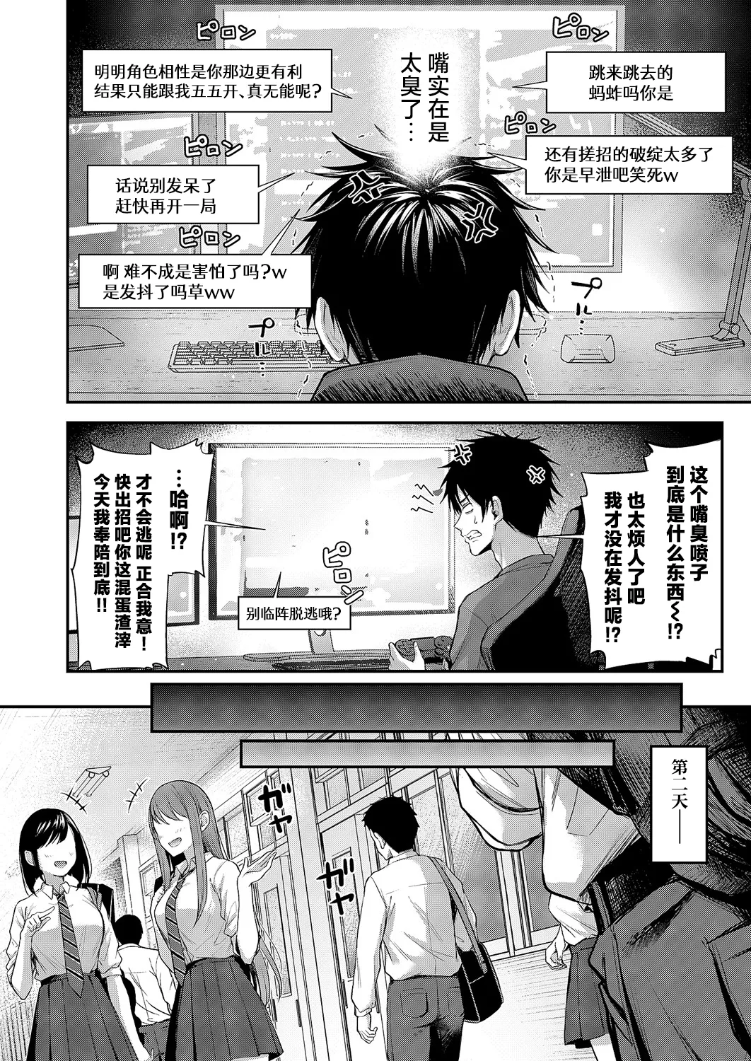 [Napo] Koi no Rank Match | 恋之排位决斗战 (COMIC ExE 60) [Chinese] [欶澜汉化组] [Digital] numero di immagine  3