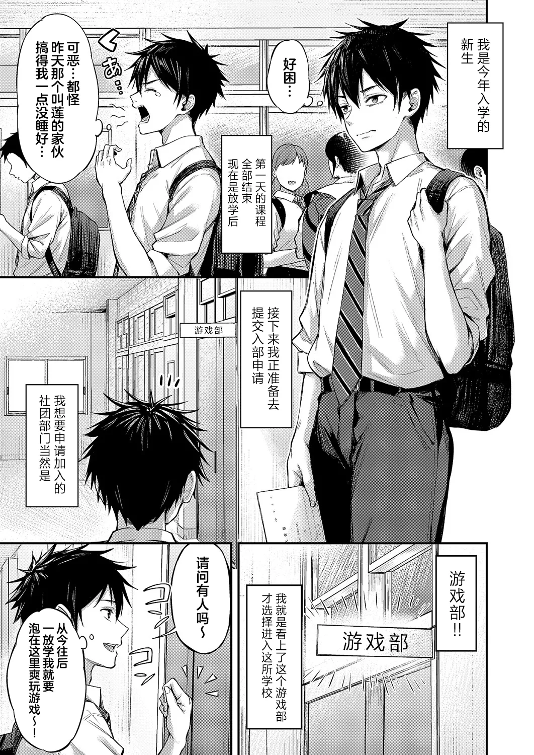 [Napo] Koi no Rank Match | 恋之排位决斗战 (COMIC ExE 60) [Chinese] [欶澜汉化组] [Digital] numero di immagine  4