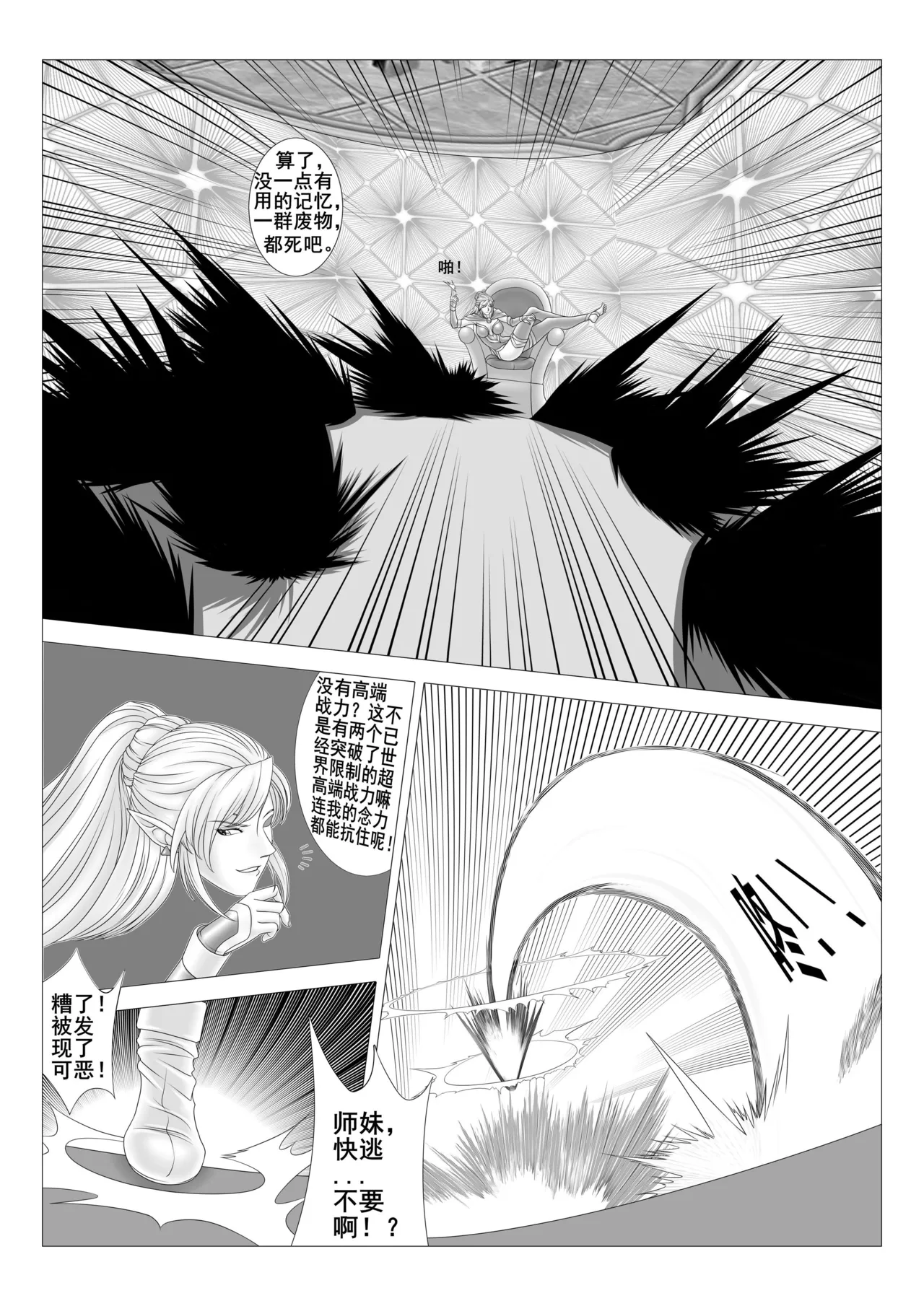 leopard600 讨伐女魔神 智慧魔神 上下 numero di immagine  3