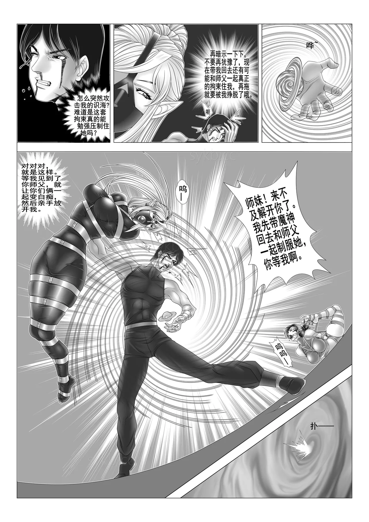 leopard600 讨伐女魔神 智慧魔神 上下 numero di immagine  24