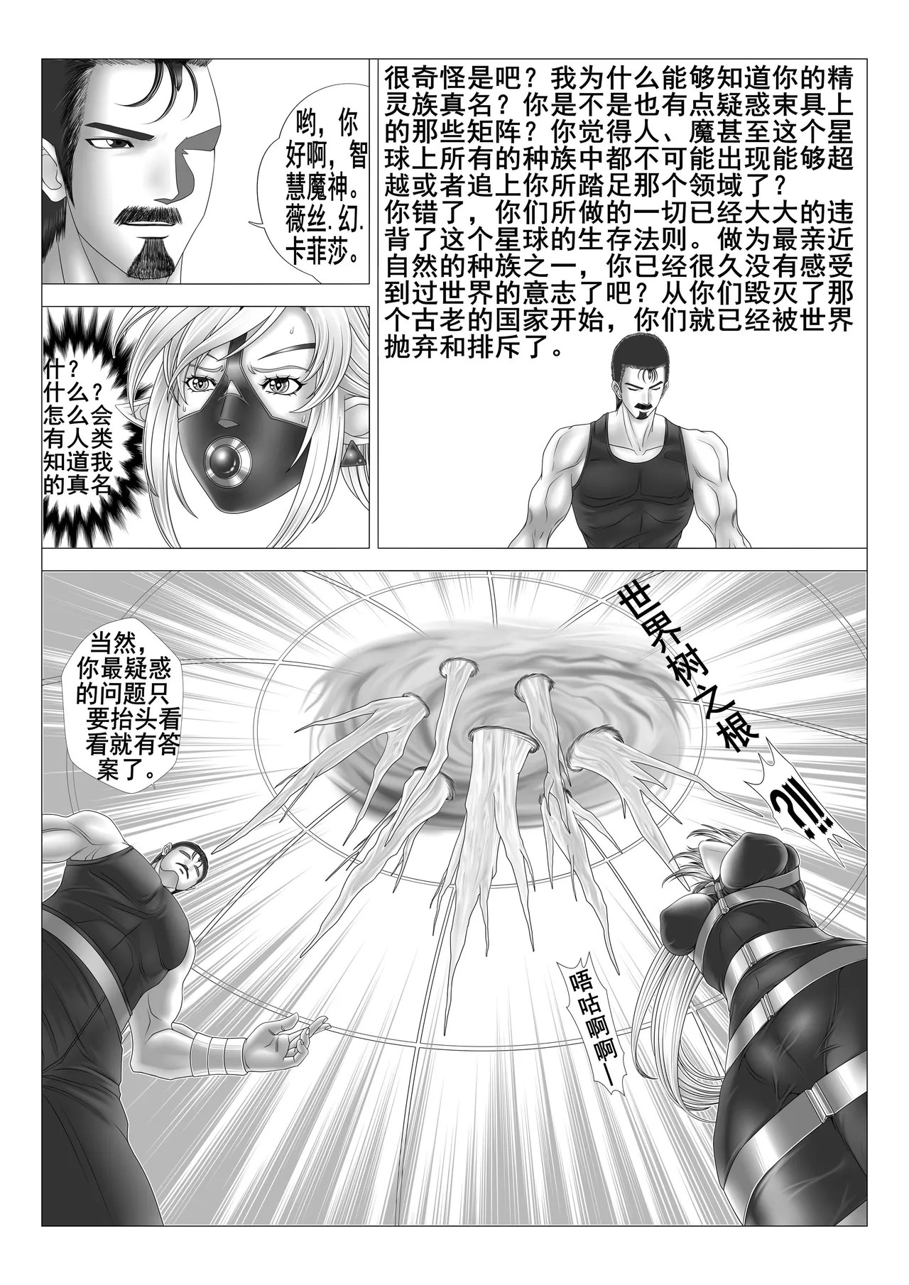 leopard600 讨伐女魔神 智慧魔神 上下 numero di immagine  26