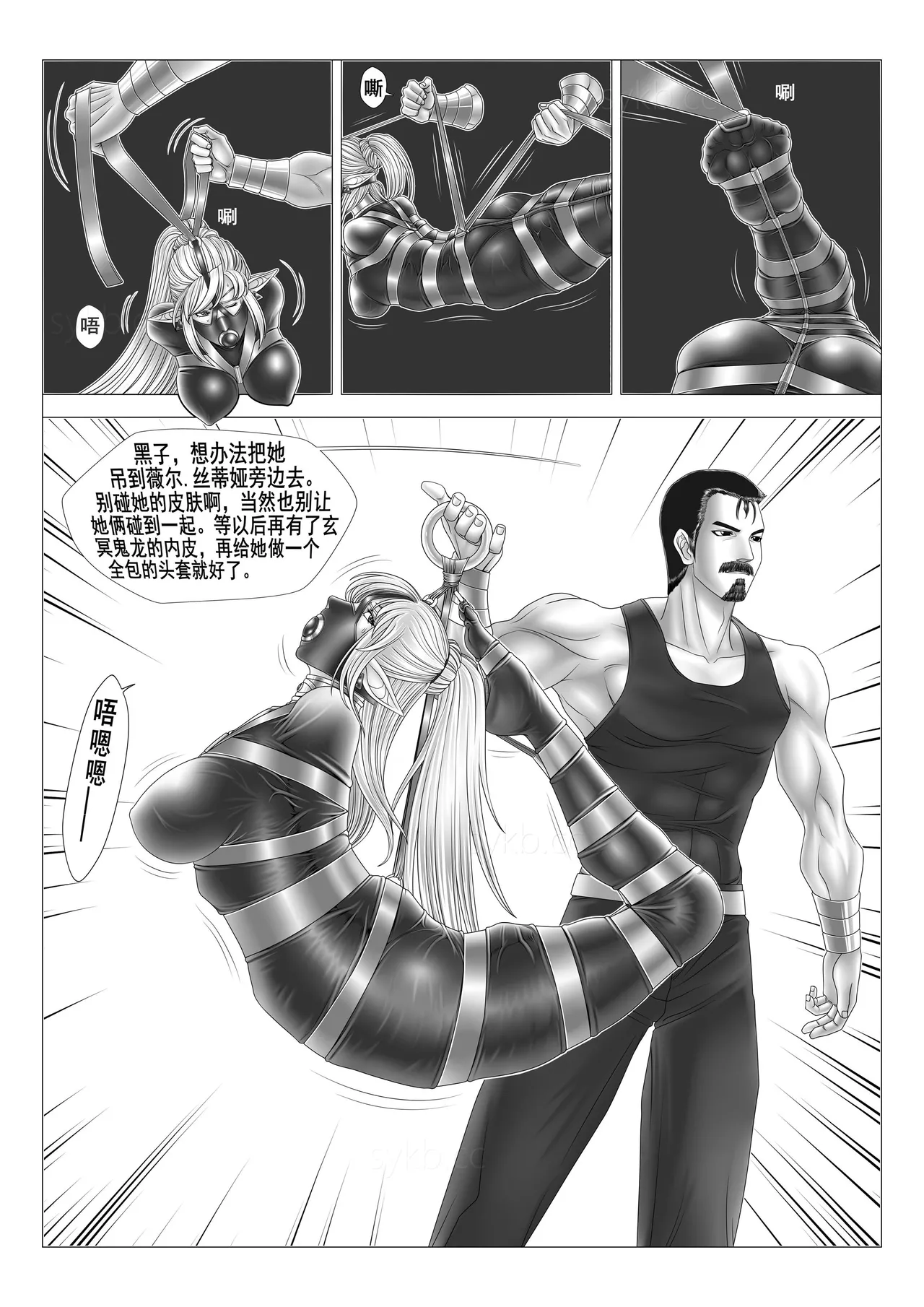 leopard600 讨伐女魔神 智慧魔神 上下 numero di immagine  30