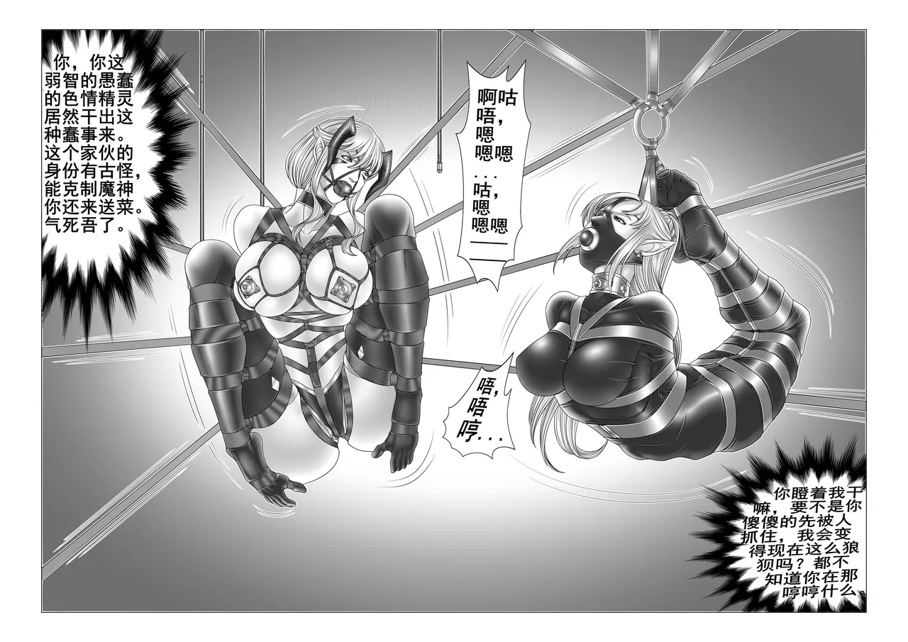 leopard600 讨伐女魔神 智慧魔神 上下 numero di immagine  31