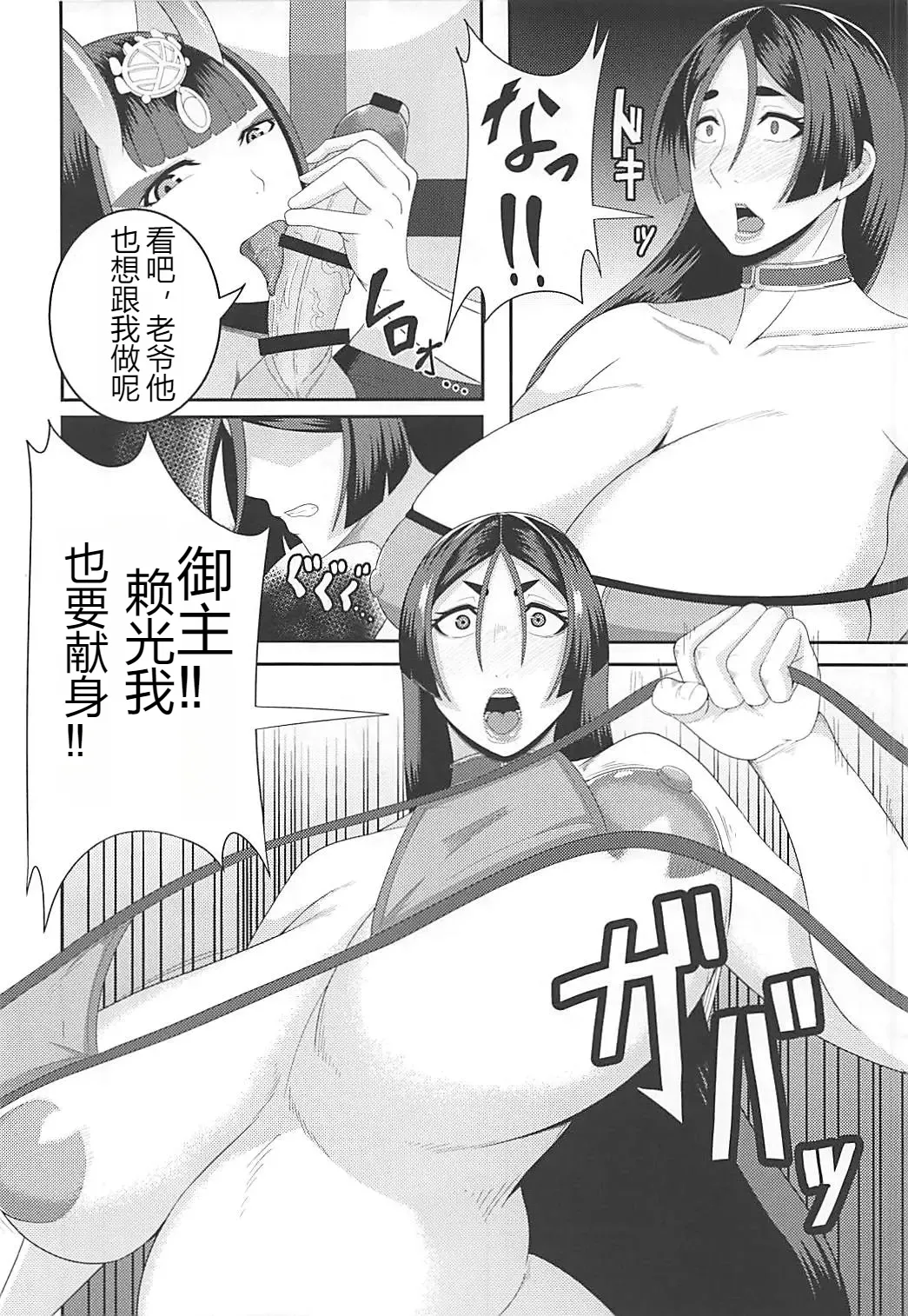 [丹田酒蔵 (七紳士)] 母と鬼 -双成-[Chinese] [黑肉个人汉化] numero di immagine  11