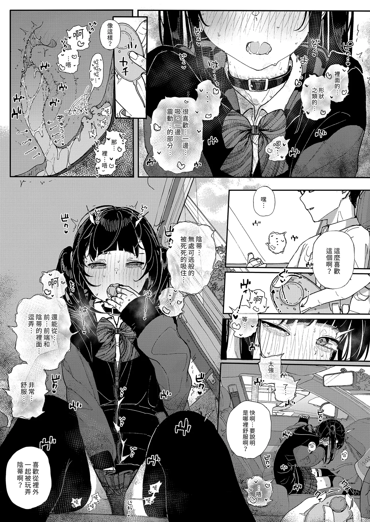 [Karamomo Tart (Kindatsu)] Majime na dake ga Torie no Boku ga Hametsu Ganbou no Seito to Kuruma de H na Date o Tanoshinda Hanashi ~Dakara Boku wa Katei Kyoushi o Yameta If 2~ | 我辭去家庭教師的原因if2~ [Chinese] [Decensored] [Digital] numero di immagine  11