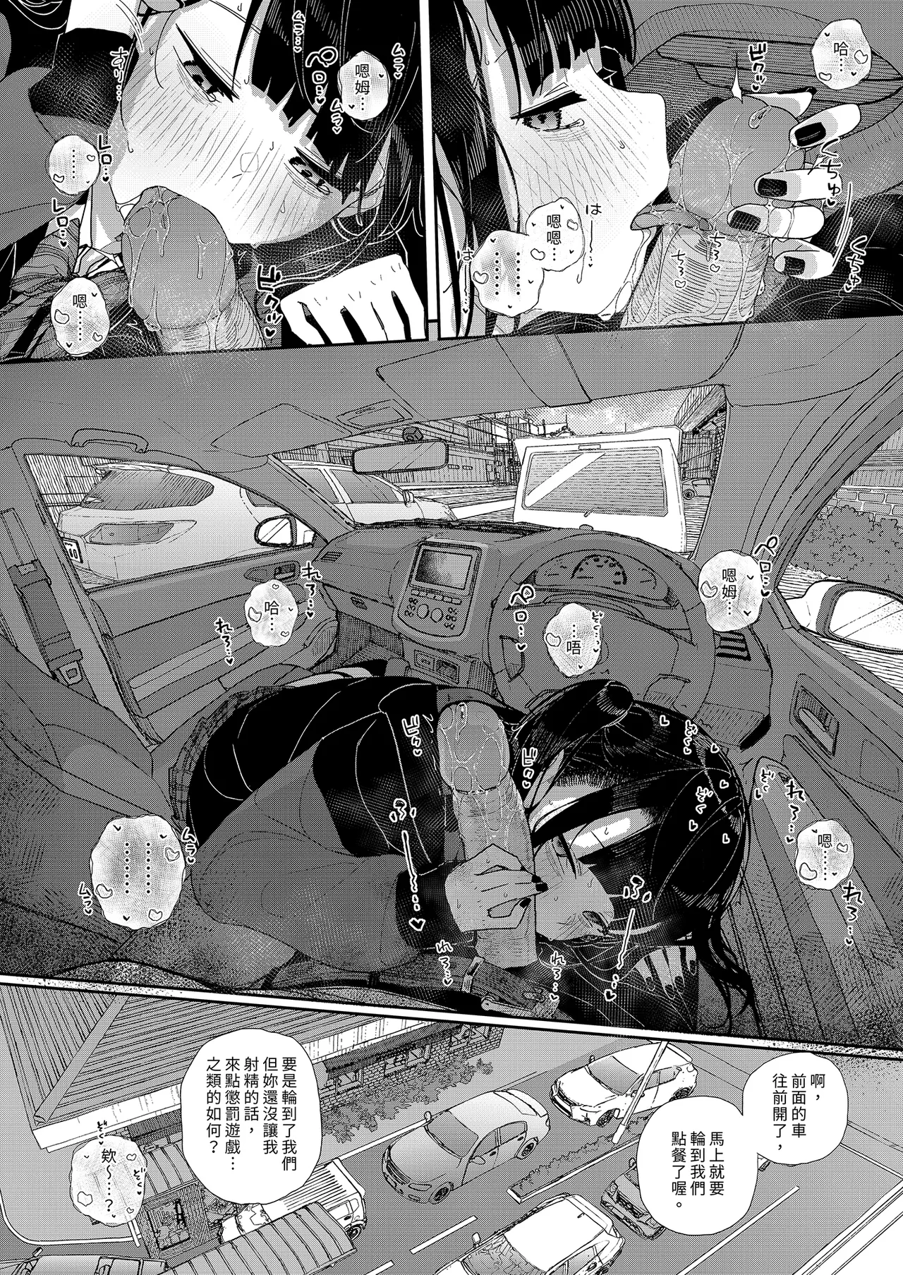 [Karamomo Tart (Kindatsu)] Majime na dake ga Torie no Boku ga Hametsu Ganbou no Seito to Kuruma de H na Date o Tanoshinda Hanashi ~Dakara Boku wa Katei Kyoushi o Yameta If 2~ | 我辭去家庭教師的原因if2~ [Chinese] [Decensored] [Digital] numero di immagine  16