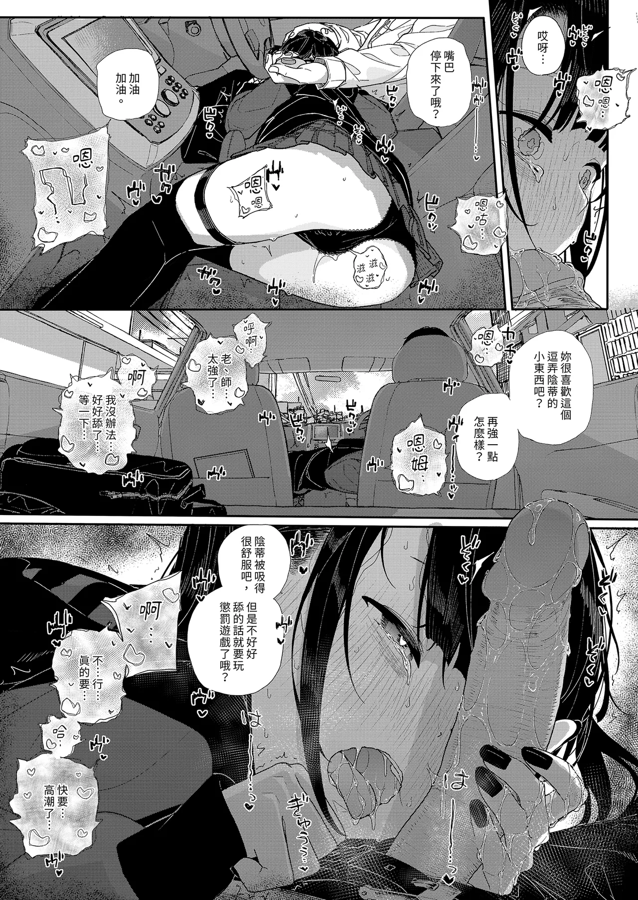 [Karamomo Tart (Kindatsu)] Majime na dake ga Torie no Boku ga Hametsu Ganbou no Seito to Kuruma de H na Date o Tanoshinda Hanashi ~Dakara Boku wa Katei Kyoushi o Yameta If 2~ | 我辭去家庭教師的原因if2~ [Chinese] [Decensored] [Digital] numero di immagine  18