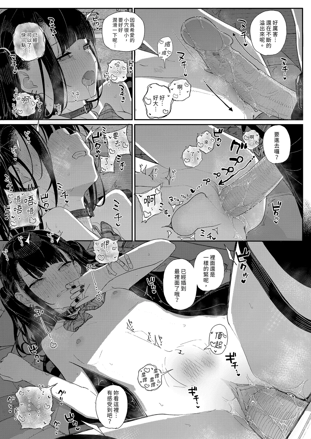 [Karamomo Tart (Kindatsu)] Majime na dake ga Torie no Boku ga Hametsu Ganbou no Seito to Kuruma de H na Date o Tanoshinda Hanashi ~Dakara Boku wa Katei Kyoushi o Yameta If 2~ | 我辭去家庭教師的原因if2~ [Chinese] [Decensored] [Digital] numero di immagine  28