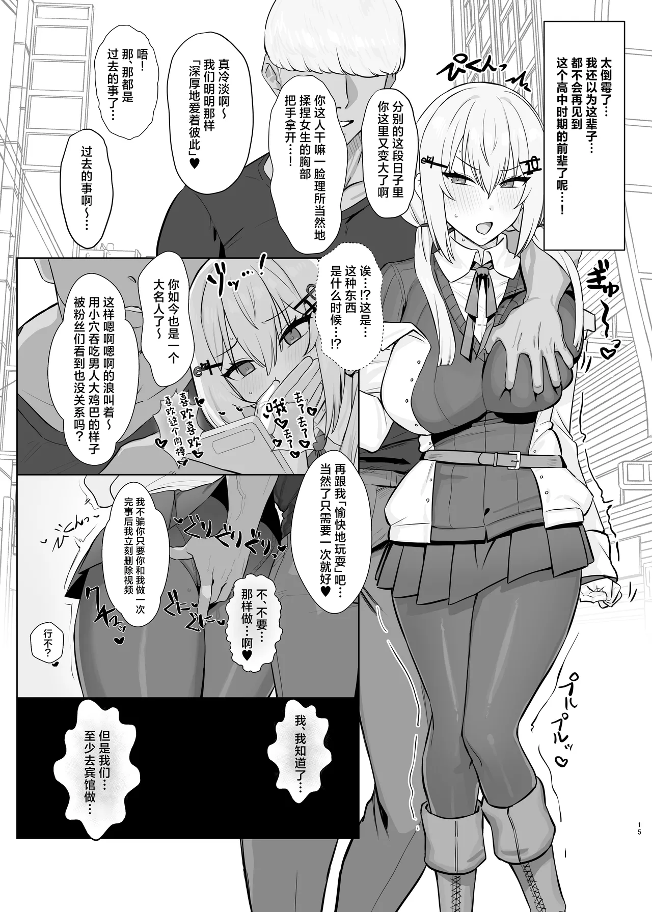 [Suisan Mentalism (Suisogenshi)] Niji Ero Matome (Nijisanji) [Chinese] [Digital] Bildnummer 14